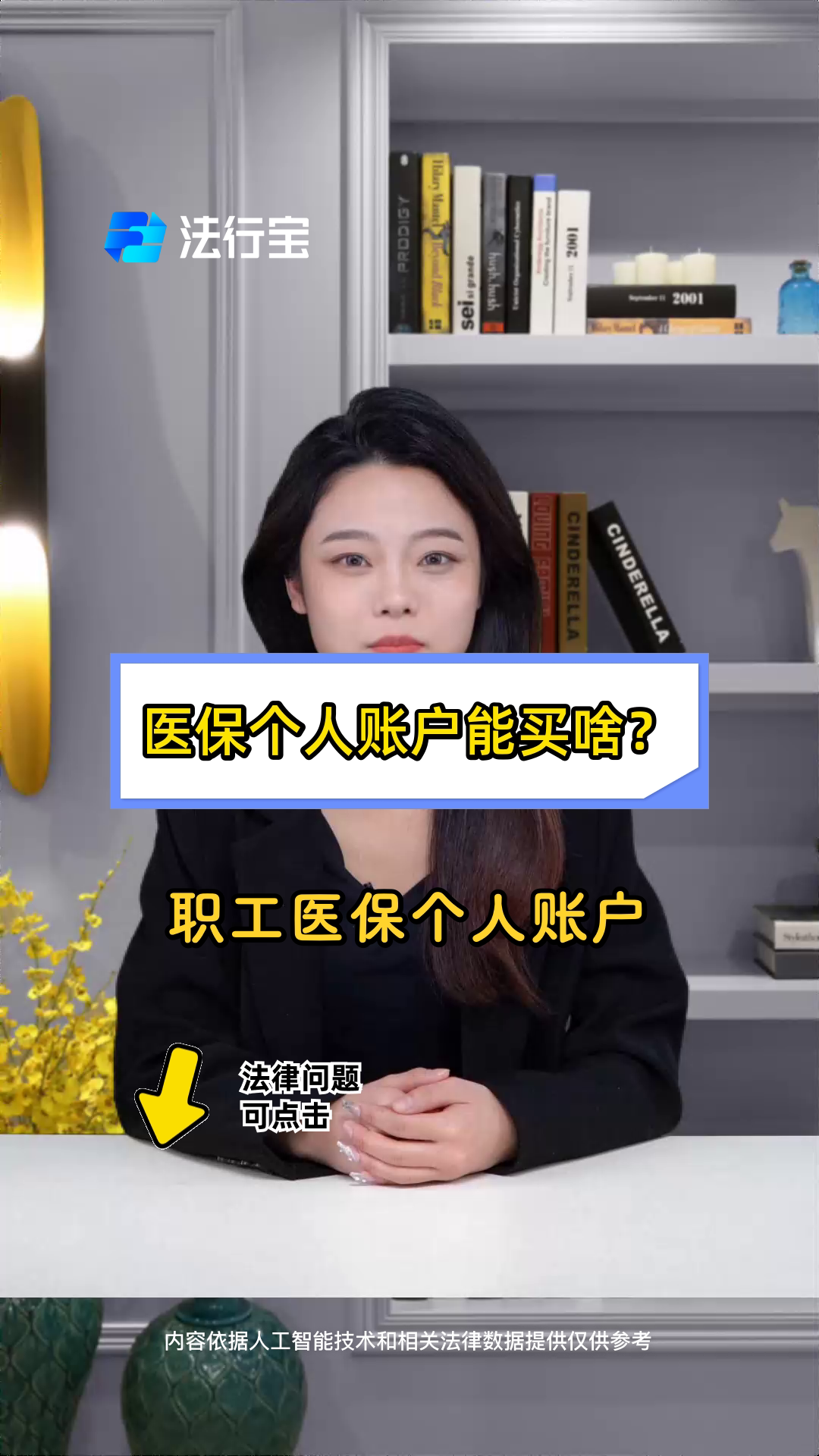 上海最新医保有个人账户和无个人账户区别方法分析(最方便真实的上海医保有个人账户和无个人账户区别大吗方法)