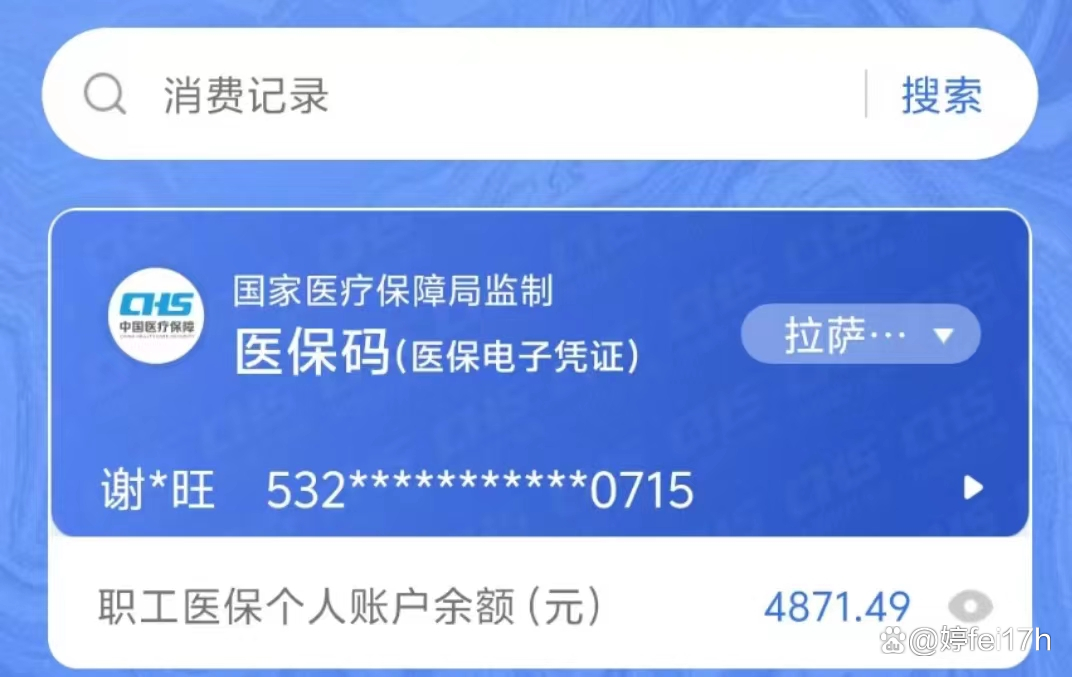 上海最新医保卡余额能取出来吗方法分析(最方便真实的上海东莞医保卡余额能取出来吗方法)