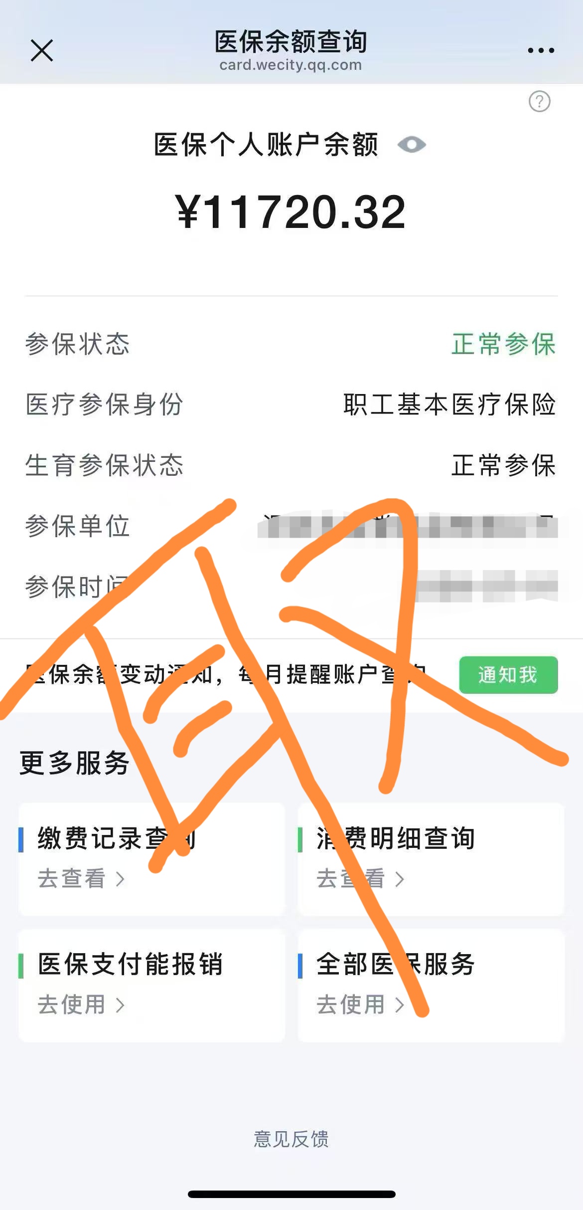 上海最新怎么在手机上取医保卡的钱呢方法分析(最方便真实的上海怎么在手机上取医保卡的钱呢
方法)