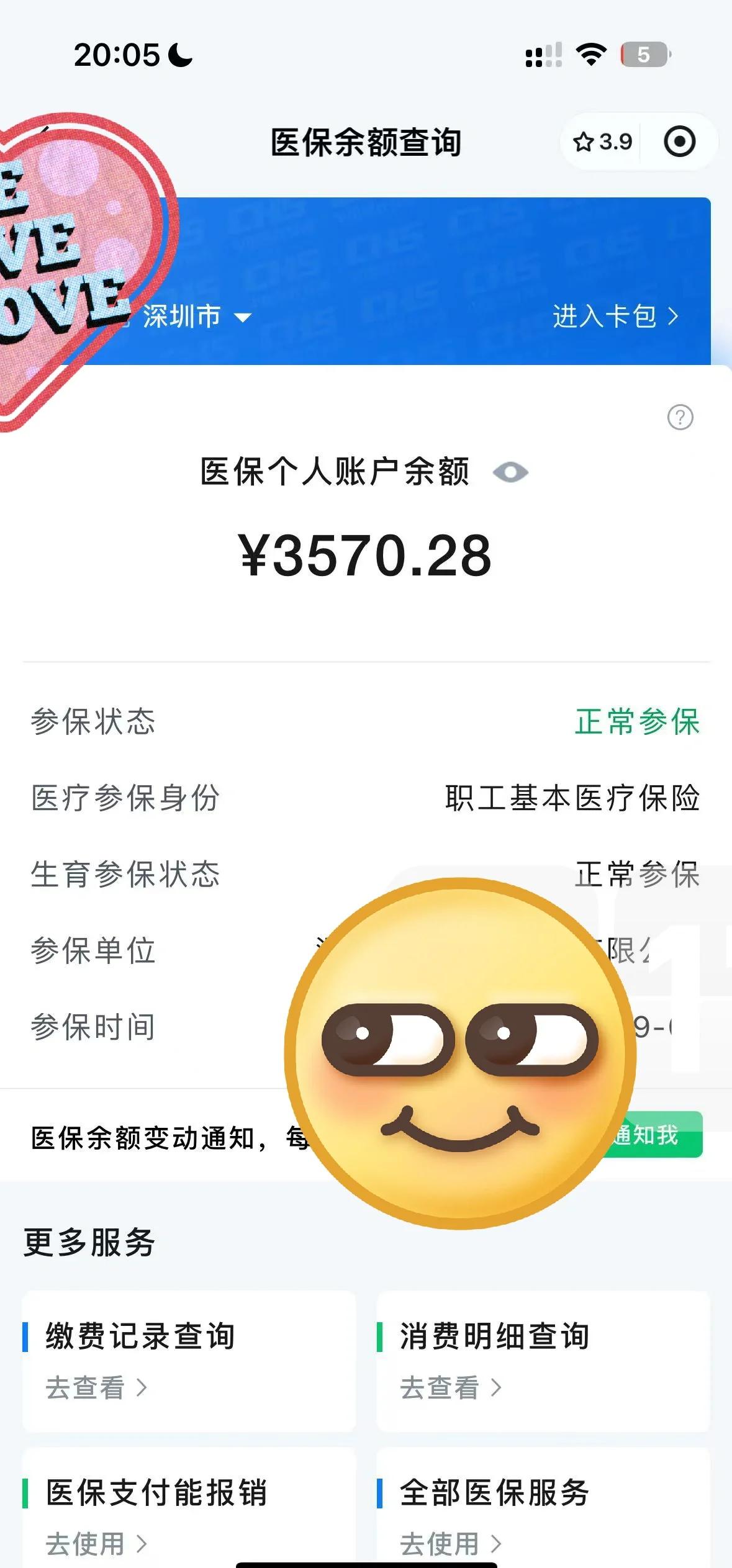 上海最新医保卡如何提现现金方法分析(最方便真实的上海医保卡如何提现现金到银行卡方法)