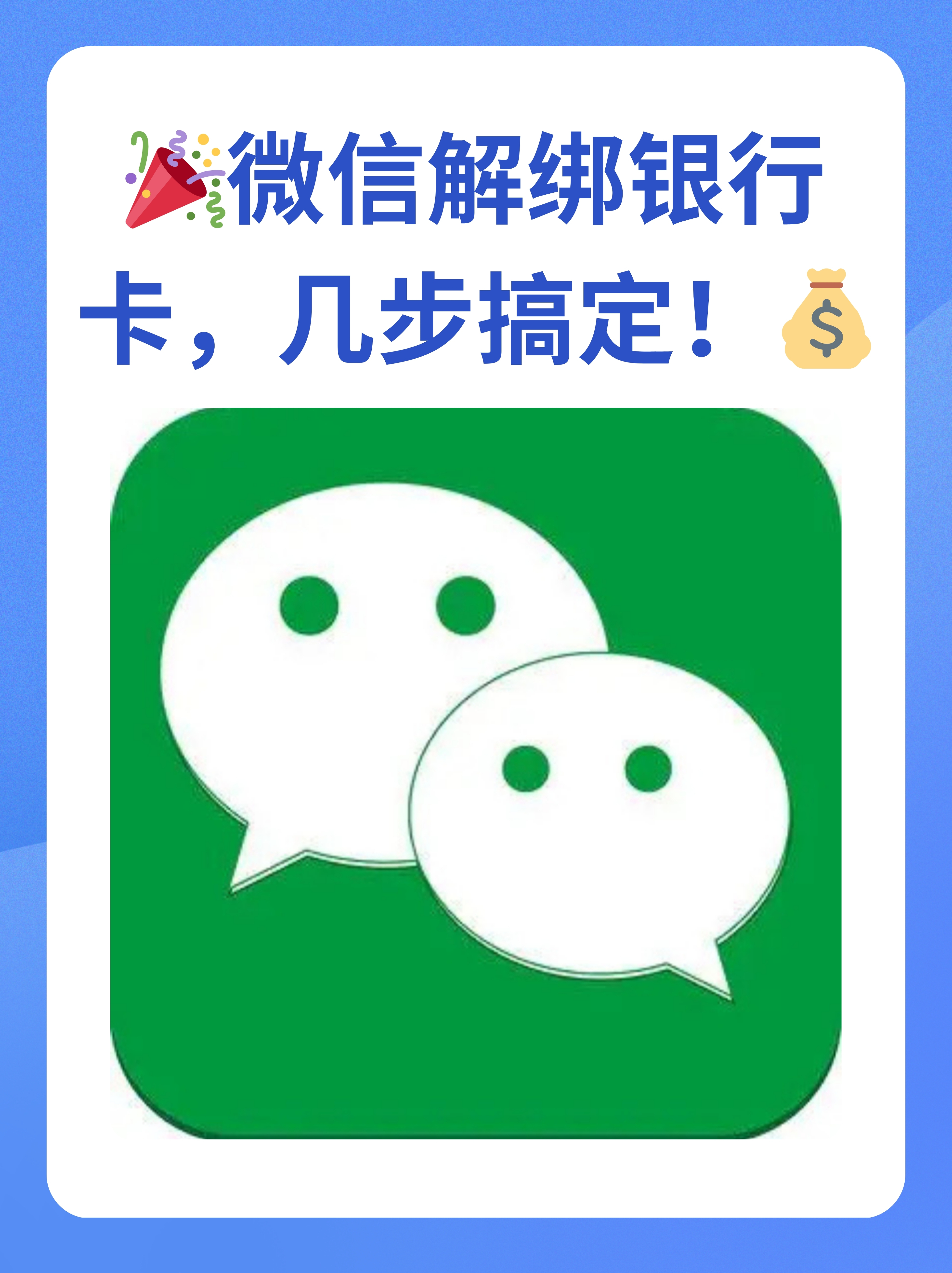 上海最新怎么将医保卡绑在微信方法分析(最方便真实的上海医保卡如何绑定微信?方法)
