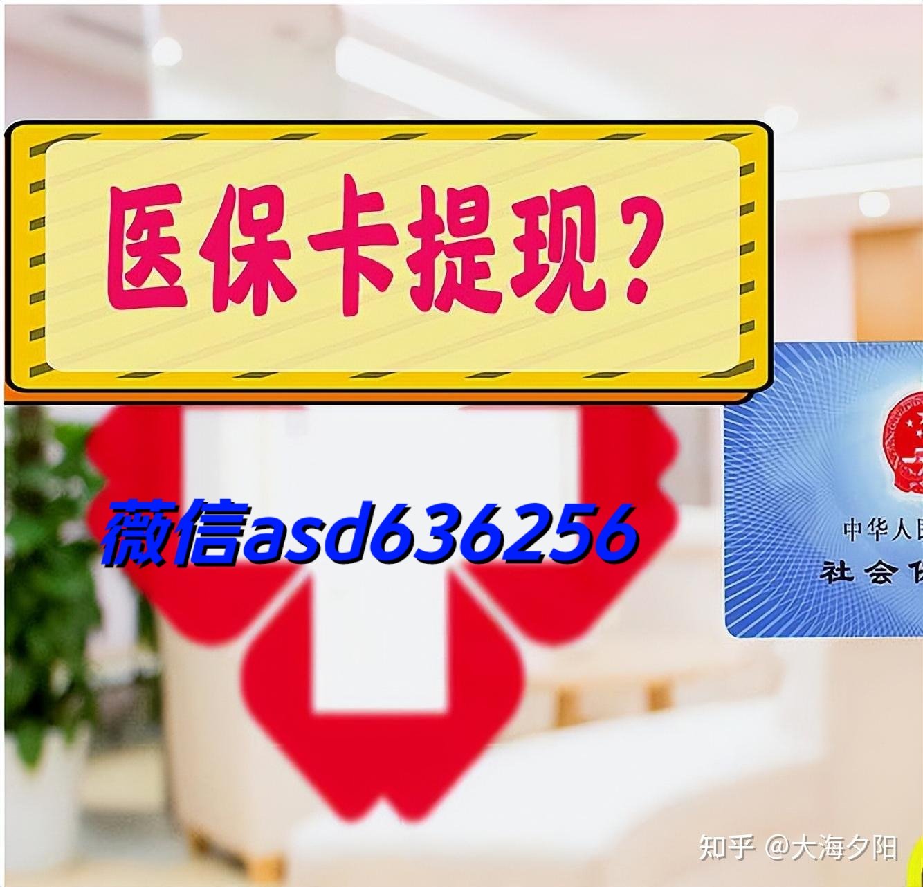 上海最新福建医保个人账户余额取现方法分析(最方便真实的上海福建医疗保障个人账户余额用途方法)