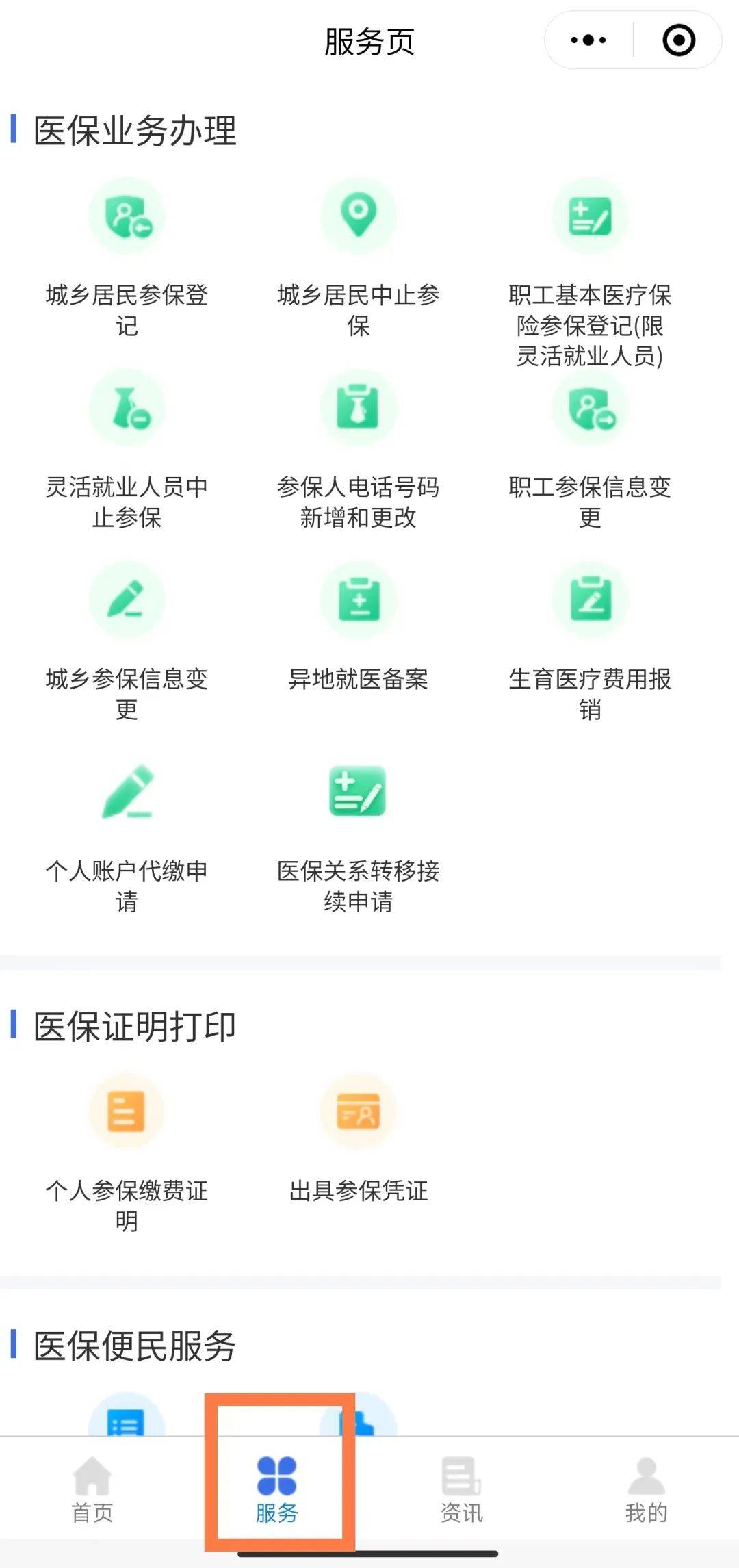 上海最新医保卡怎么与微信绑定方法分析(最方便真实的上海医保卡怎么与微信绑定的方法)