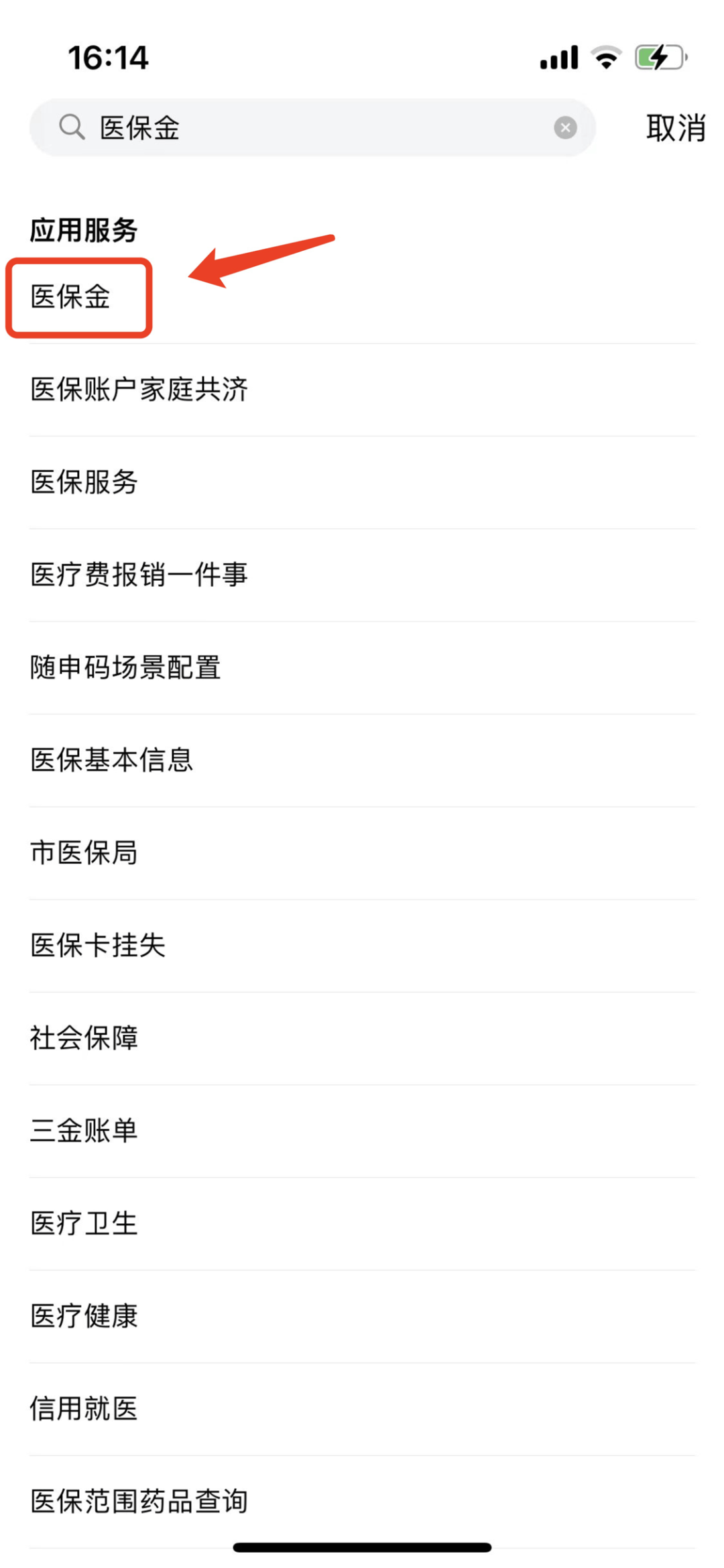 上海最新钱转到医保卡里还能取出来吗方法分析(最方便真实的上海转钱到医保卡可以取出来吗方法)