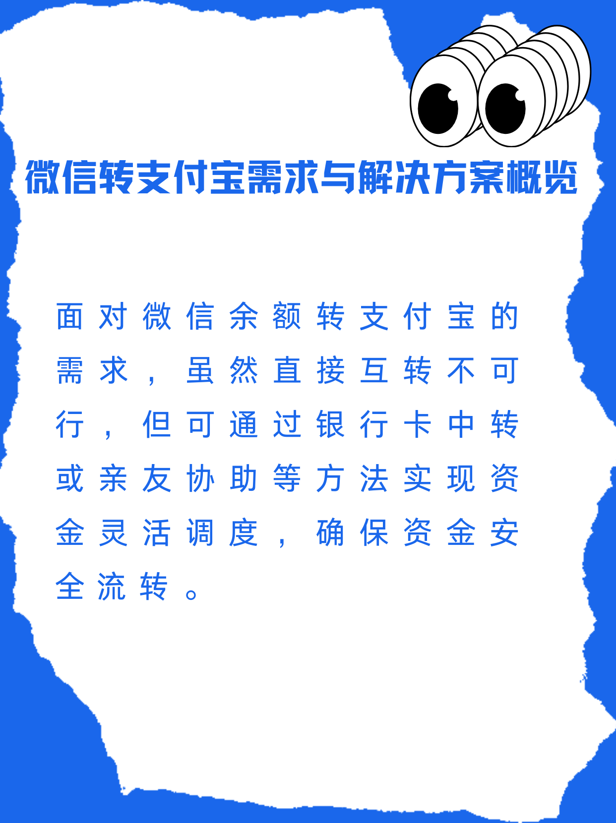 上海最新支付宝余额里的钱怎么转到微信方法分析(最方便真实的上海支付宝里余额怎么转到微信钱包方法)