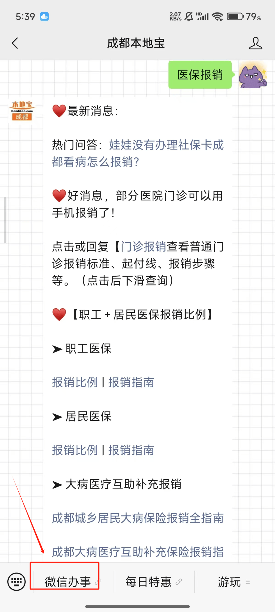 上海最新医保卡提取24小时微信能用吗方法分析(最方便真实的上海医保卡提取24小时微信能用吗安全吗方法)