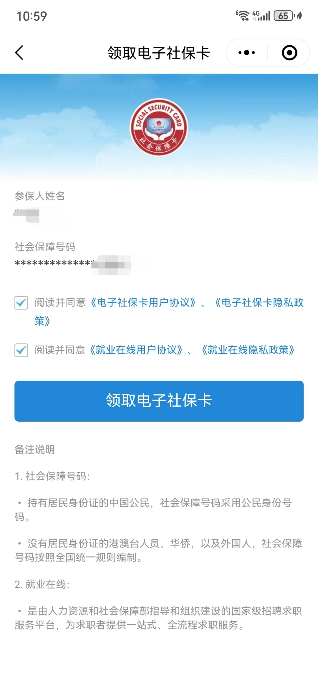 上海最新医保卡怎么绑定到微信上方法分析(最方便真实的上海医保卡怎么绑定手机微信方法)