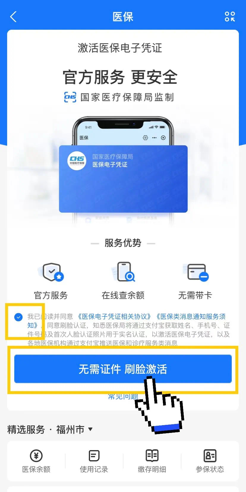 上海最新医保卡提现app软件方法分析(最方便真实的上海医保卡提现app软件唯欣qw413612兑现钱来方法)