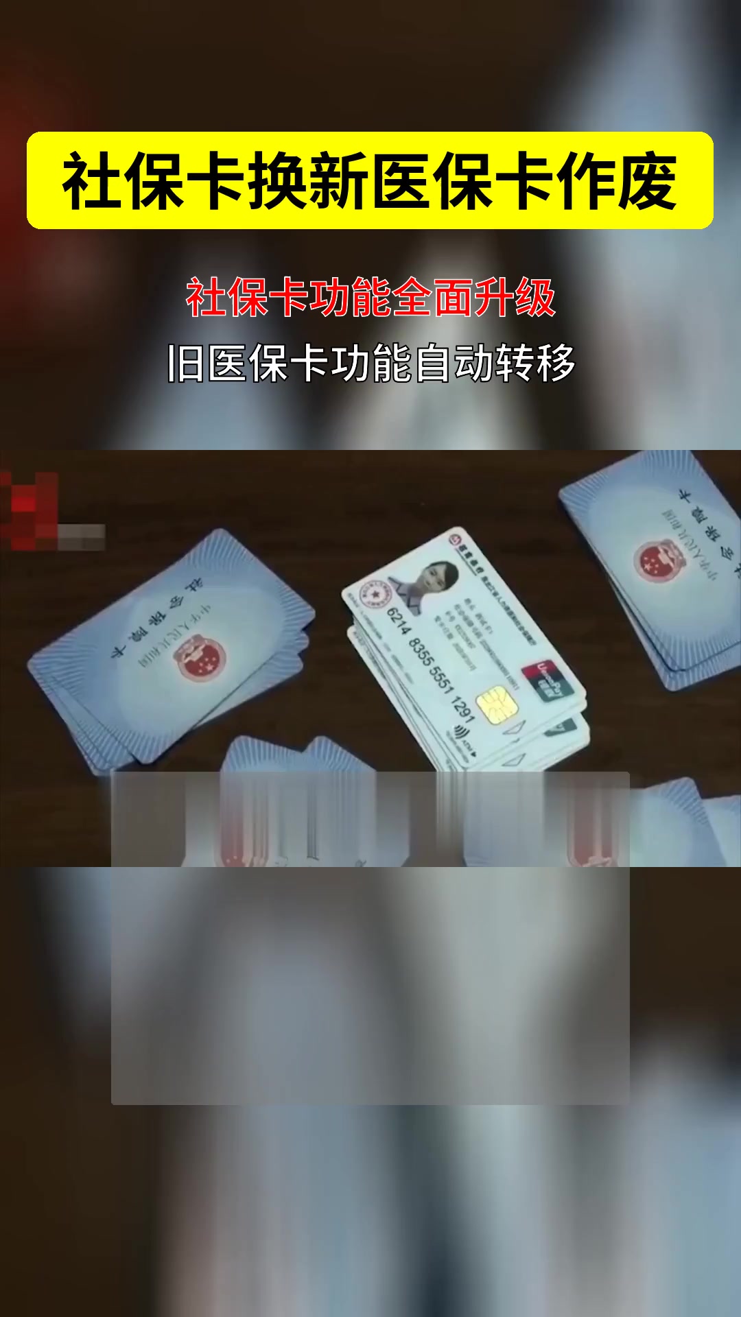 上海最新刷医保卡换现金方法分析(最方便真实的上海刷医保卡换现金违法吗方法)