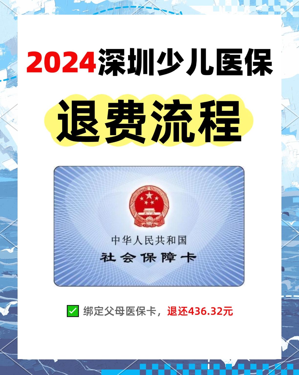 上海最新深圳医保卡换现金联系方式方法分析(最方便真实的上海深圳医保卡换新卡流程方法)