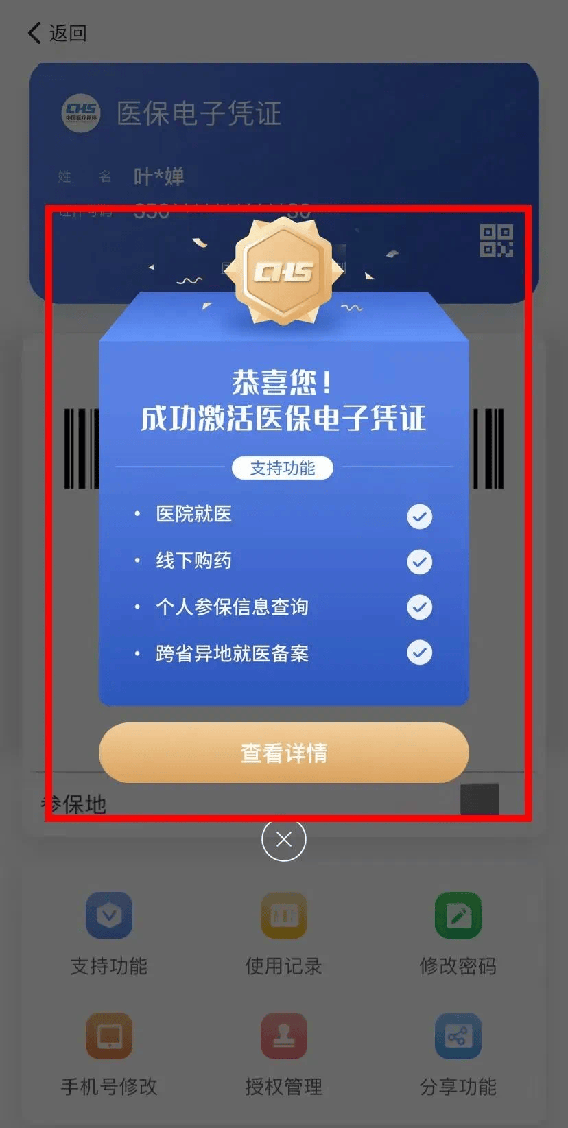 上海最新医保套现会被发现吗方法分析(最方便真实的上海医保套现会被发现吗安全吗方法)