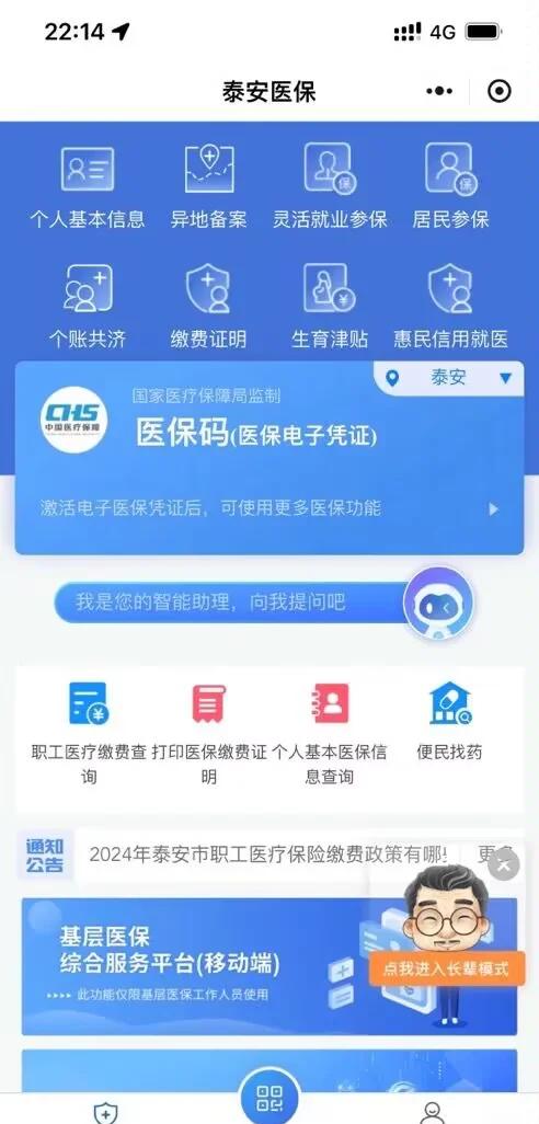 上海最新医保卡提取现金方法微信方法分析(最方便真实的上海医保卡提取现金步骤方法)