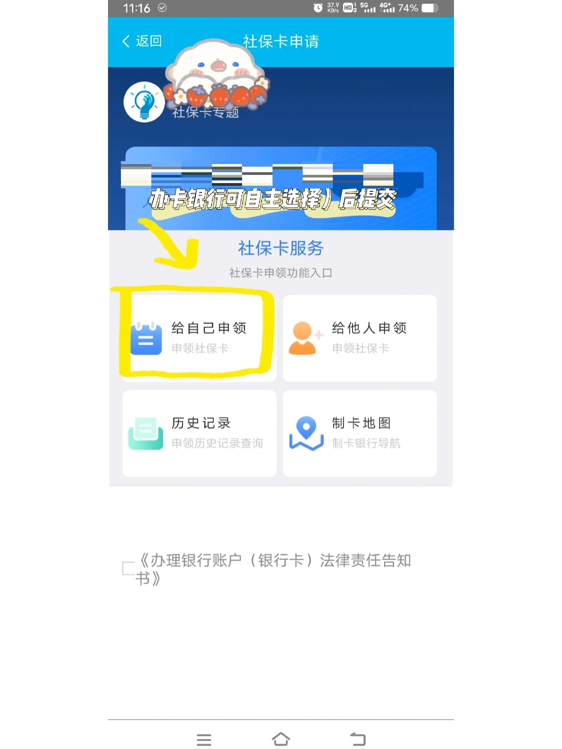 上海最新医保卡手机上怎么刷方法分析(最方便真实的上海用手机怎么刷医保卡里的钱方法)
