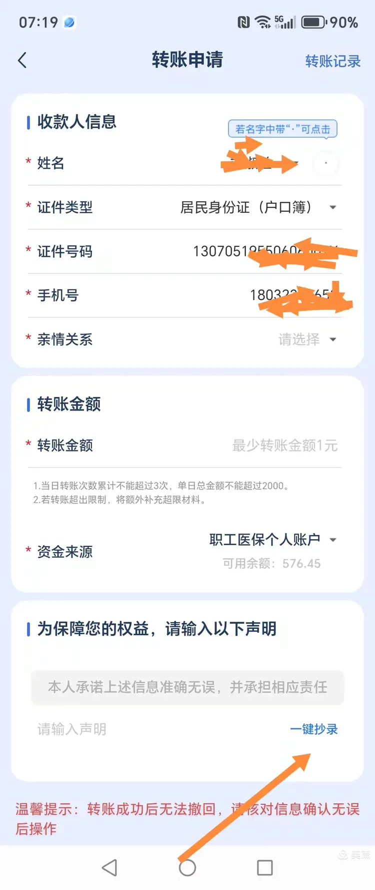 上海最新怎么把医保卡的钱转到新的参保地方法分析(最方便真实的上海如何将医保卡里的钱转入异地医保卡方法)
