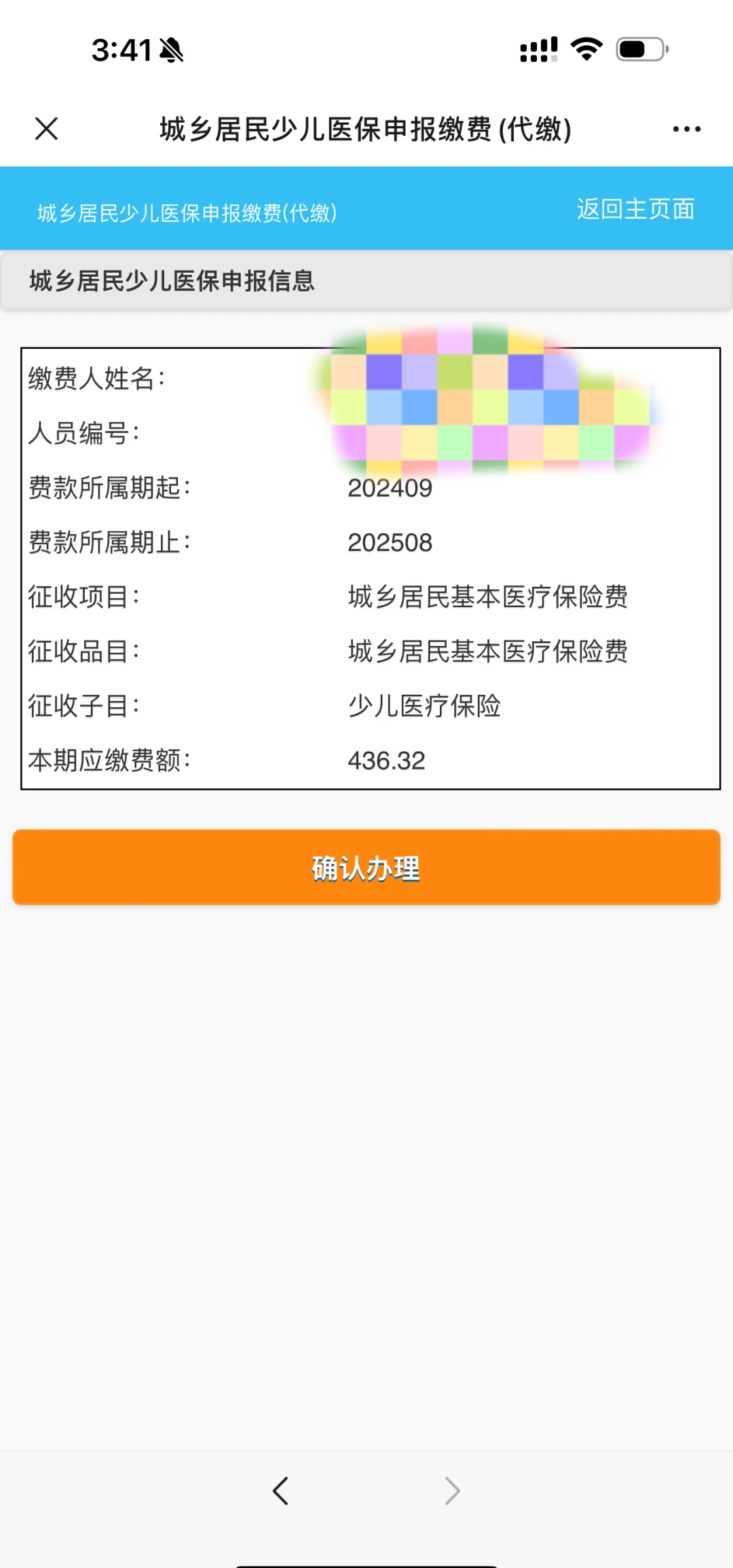 上海最新医保卡的钱转到微信方法分析(最方便真实的上海医保卡的钱转到微信步骤方法)