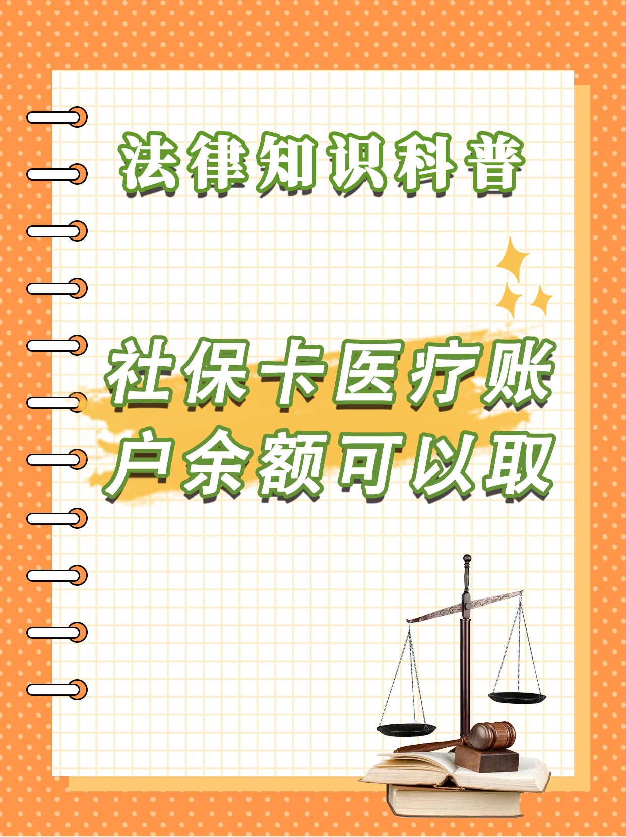 上海最新医保钱能不能取出来方法分析(最方便真实的上海医保钱能不能取出来,就开药方法)