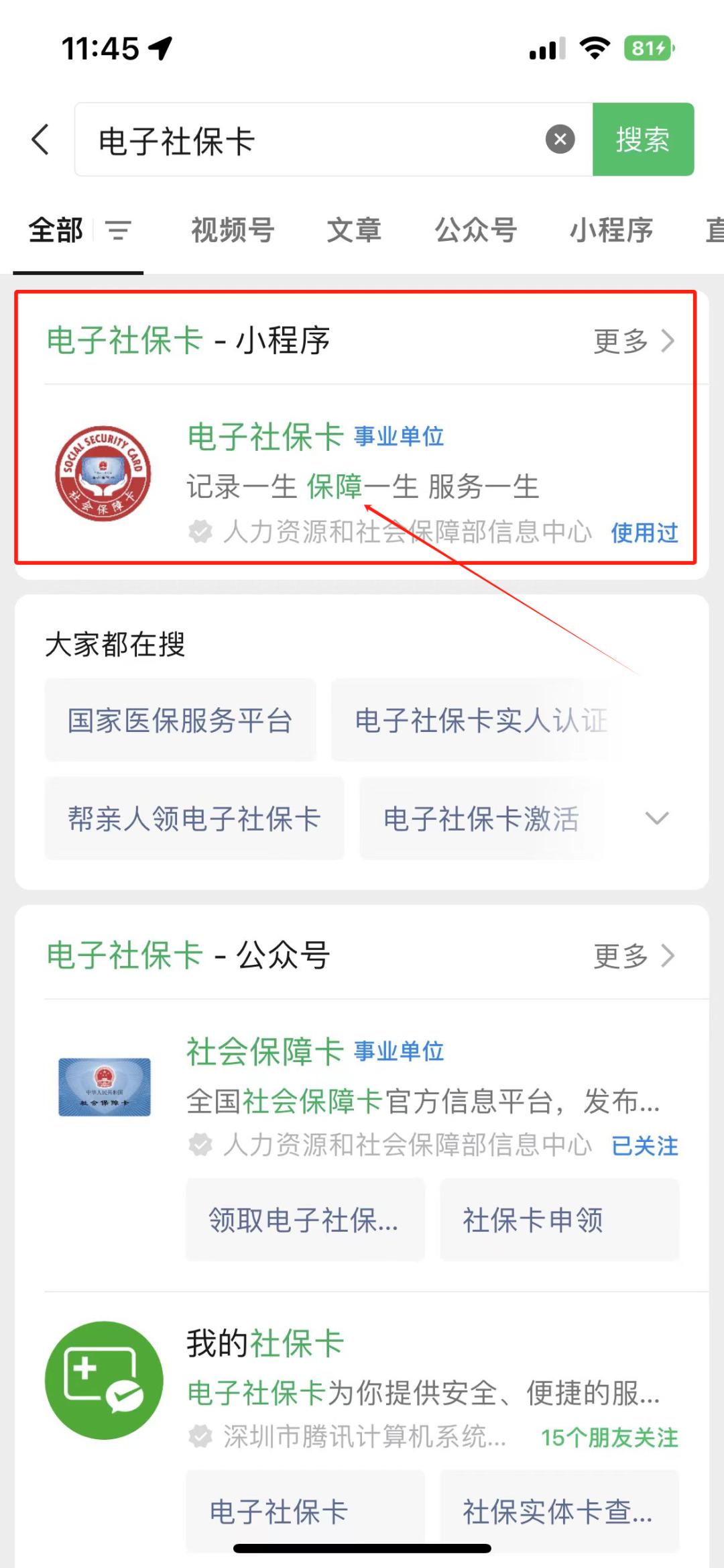 上海最新社保卡的钱能提到微信吗方法分析(最方便真实的上海社保卡的钱能提到微信吗?方法)