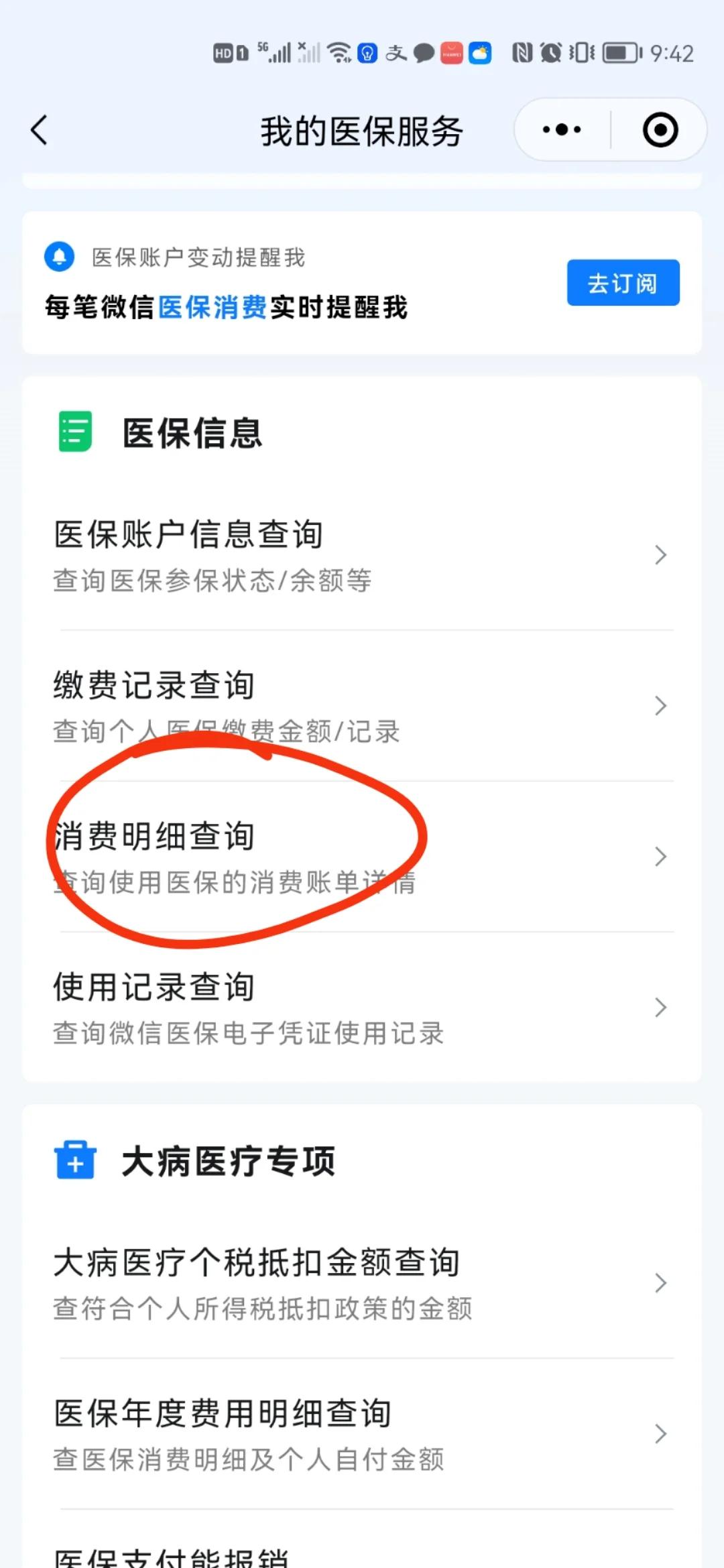 上海最新手机上医保卡钱怎么查询方法分析(最方便真实的上海怎么在手机上查到医保卡的钱方法)