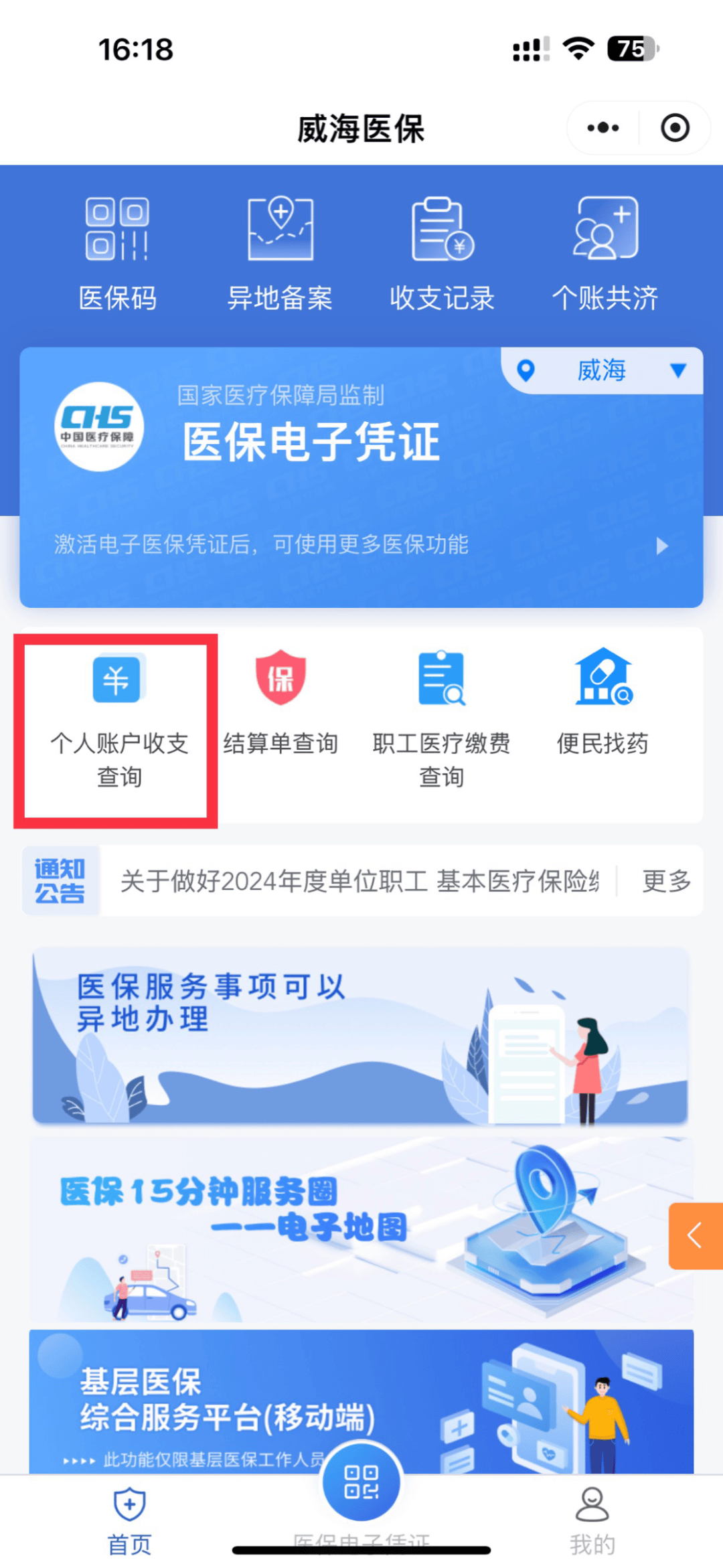 上海最新医保的卡的钱怎么转方法分析(最方便真实的上海医保卡的钱如何转到银行卡方法)