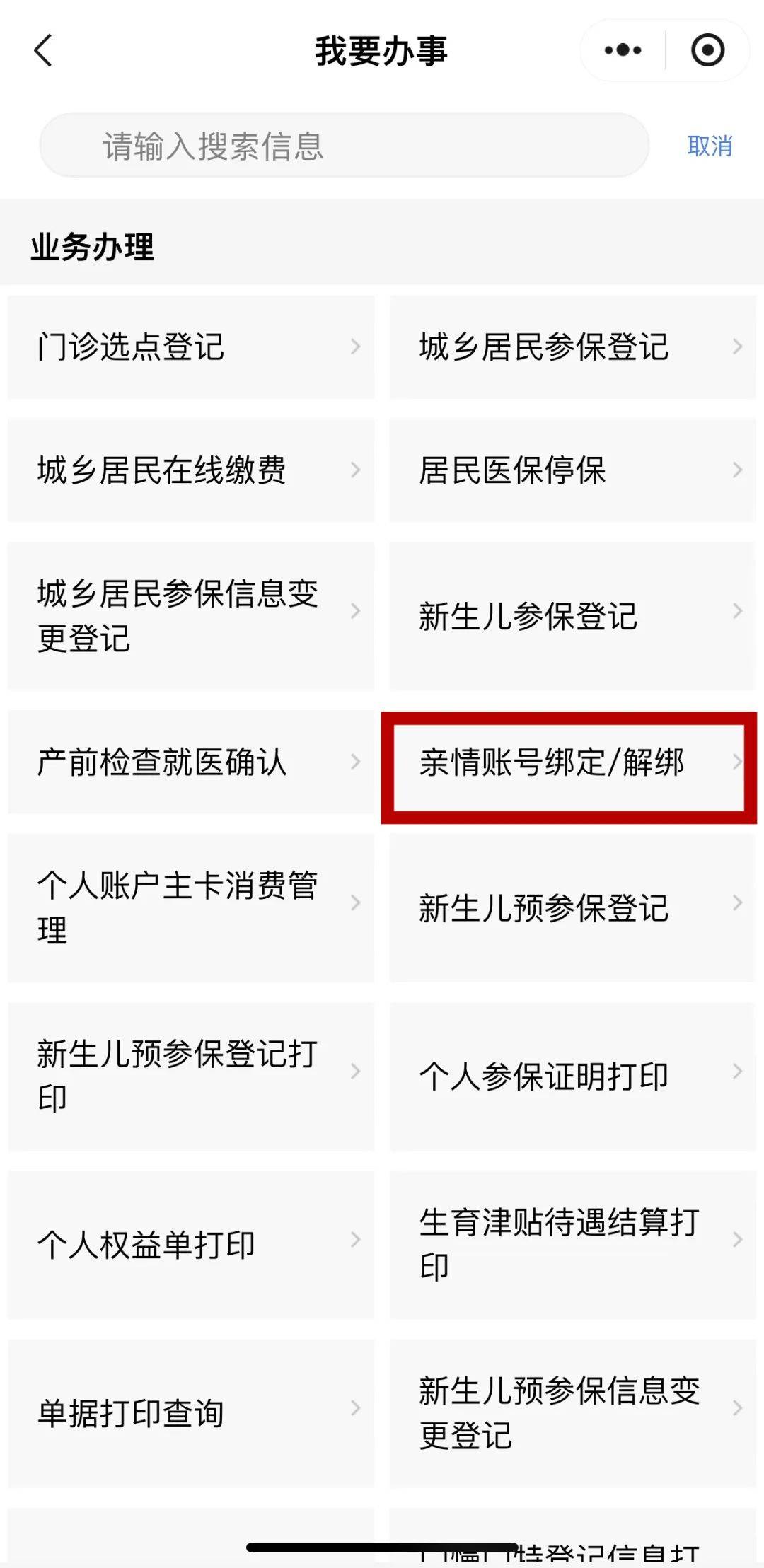 上海最新医保卡能绑定微信吗方法分析(最方便真实的上海医保卡能绑定手机微信吗方法)