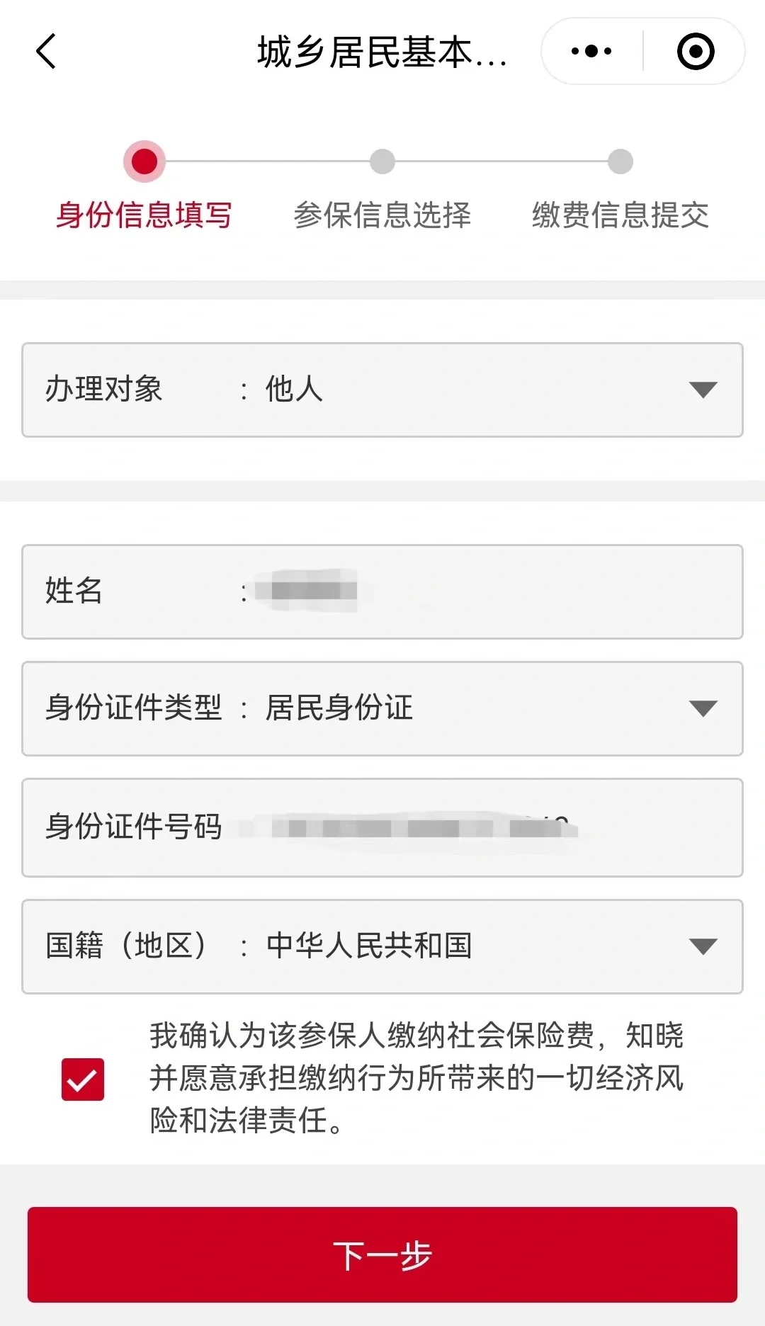上海最新微信医保小程序提现到账图方法分析(最方便真实的上海微信小程序里的医保电子凭证能提现是真的吗方法)