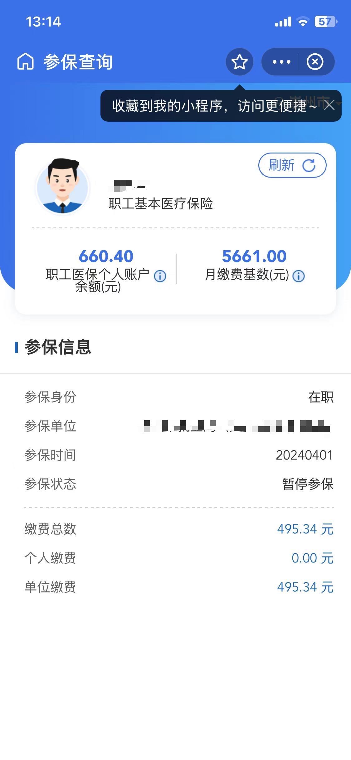 上海最新个人医保账户余额怎么提取方法分析(最方便真实的上海个人医保账户余额怎么提取出来方法)