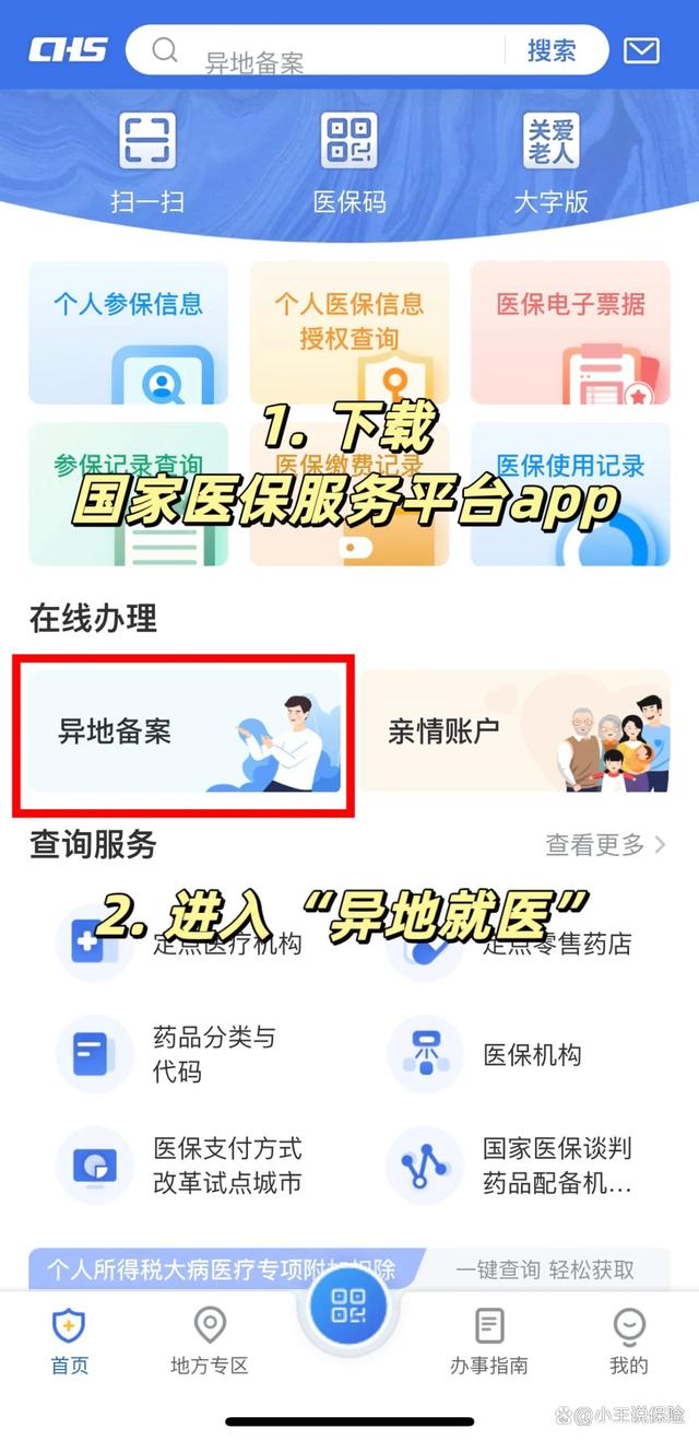 上海最新医保卡怎么绑定定点医院方法分析(最方便真实的上海医保卡绑定定点医院可以绑定几个方法)