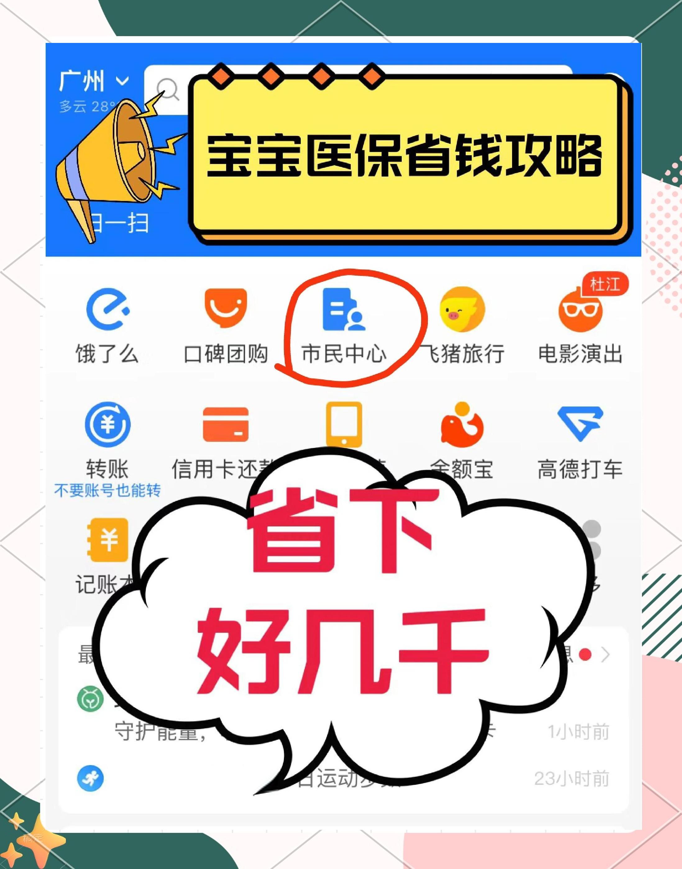 上海最新医保绑定微信能花吗方法分析(最方便真实的上海医保绑定微信怎么支付方法)
