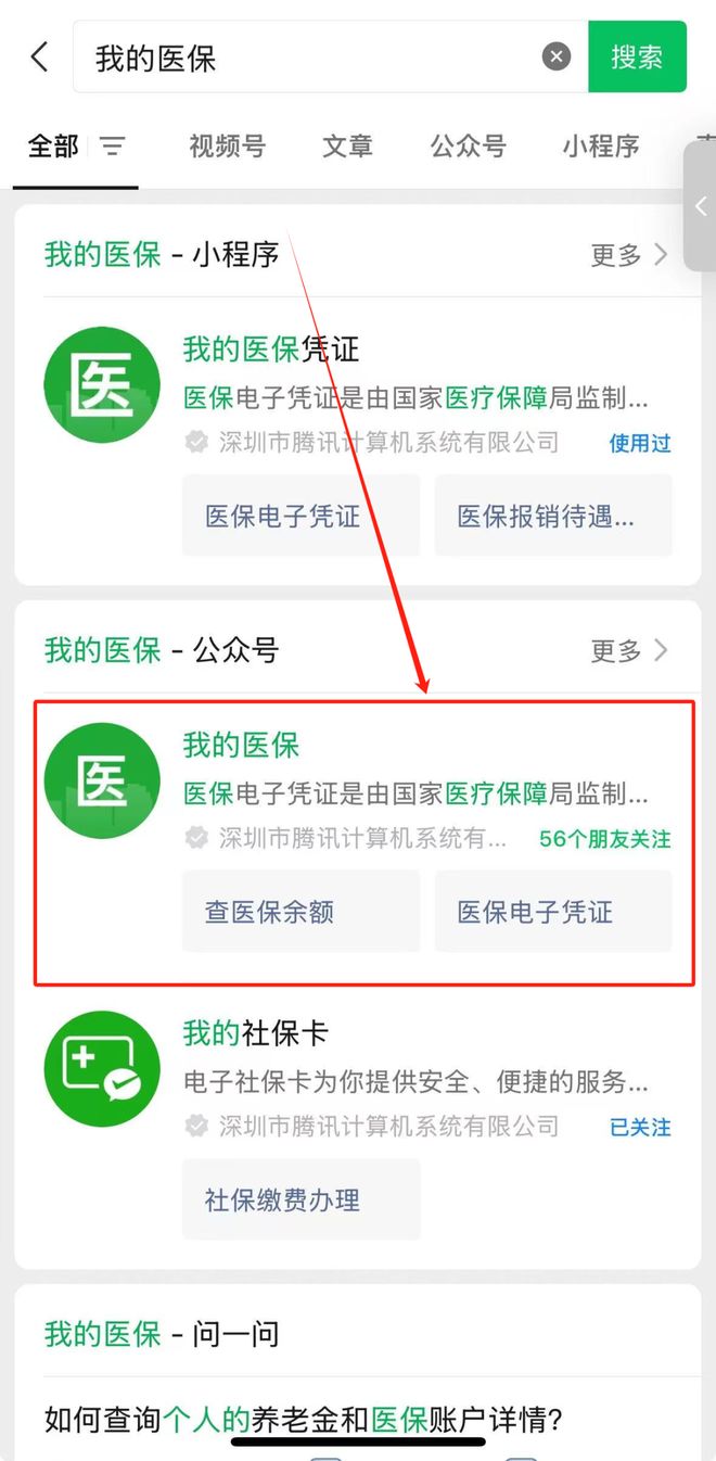 上海最新医保卡余额可以提现到微信吗方法分析(最方便真实的上海医保卡余额可以提现到微信吗安全吗方法)