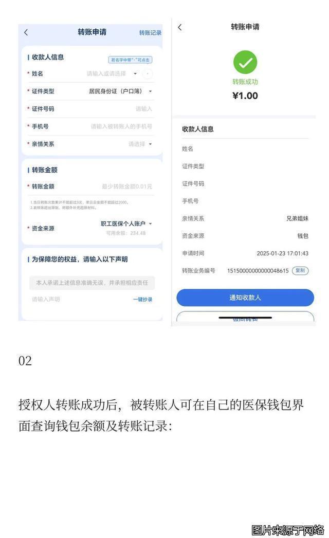 上海最新医保卡提现到微信方法分析(最方便真实的上海医保卡提现到微信钱包的详细步骤方法)