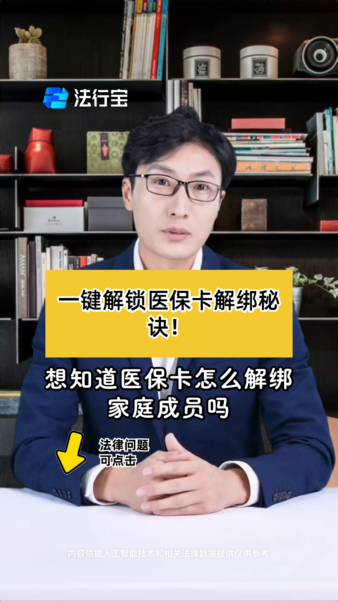 上海最新医保卡怎么解除绑定家人方法分析(最方便真实的上海医保家庭共济怎么解绑方法)