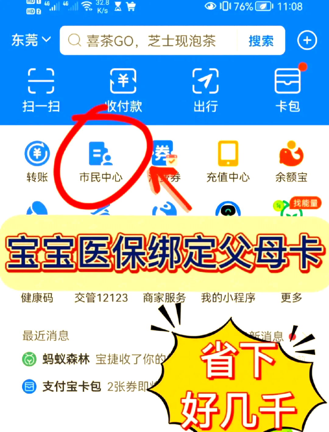 上海最新医保卡如何绑定家人一起使用方法分析(最方便真实的上海天津医保卡如何绑定家人一起使用方法)