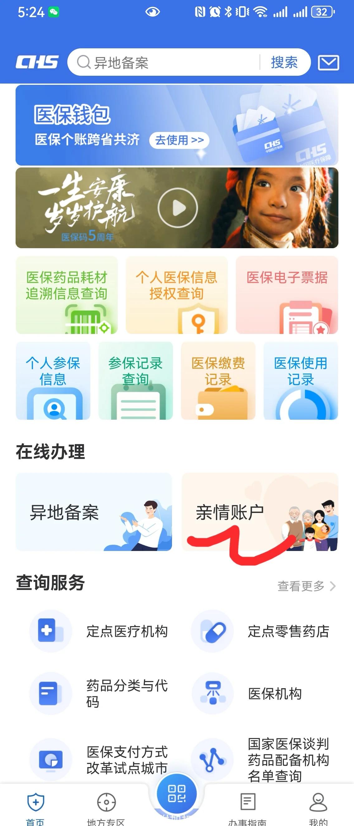 上海最新医保卡如何绑定家人一起使用方法分析(最方便真实的上海天津医保卡如何绑定家人一起使用方法)