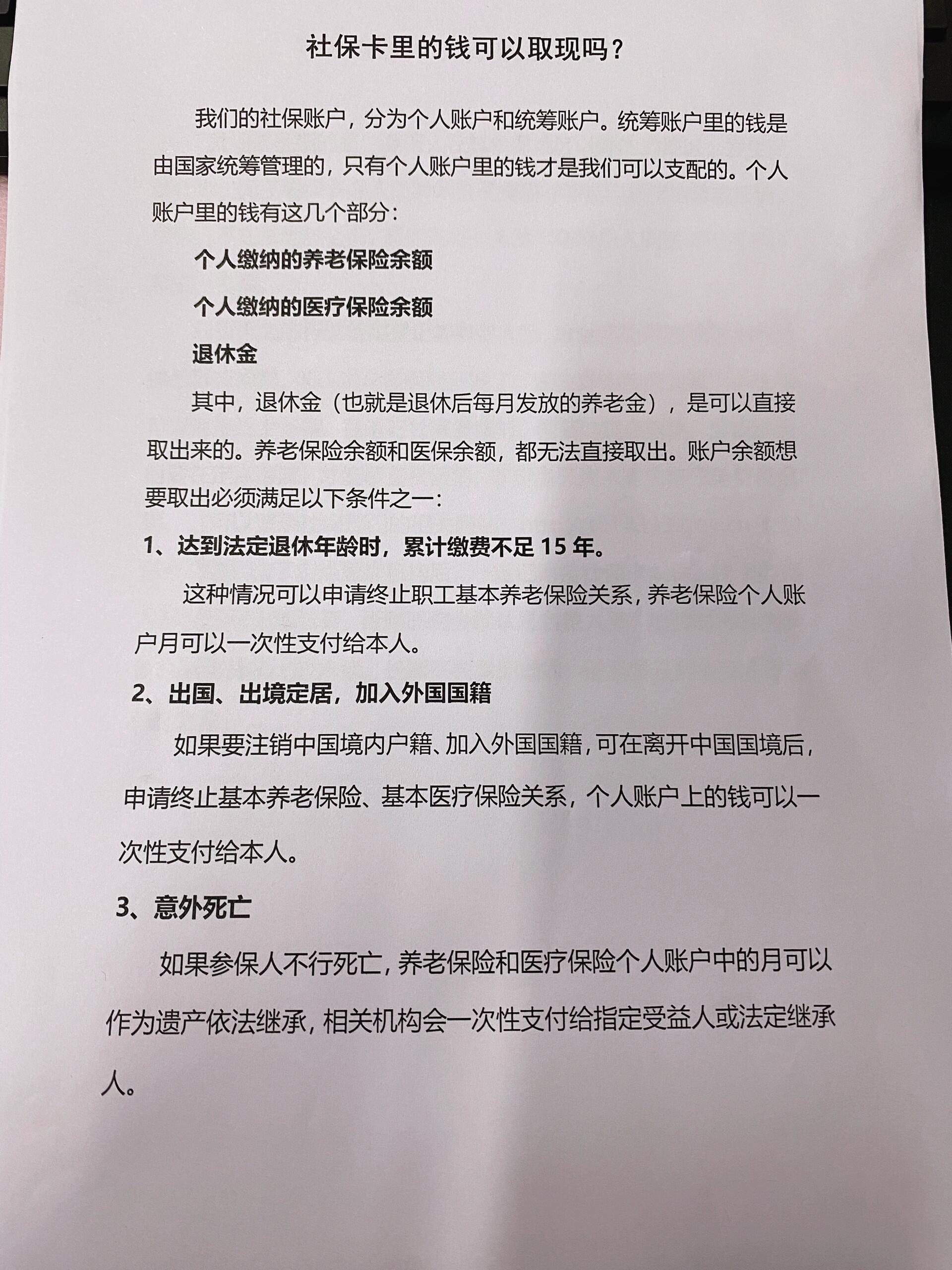 上海最新急用钱如何提取医保卡里的钱方法分析(最方便真实的上海急用钱如何提取医保卡里的钱嶶新qw413612可提柝眷方法)