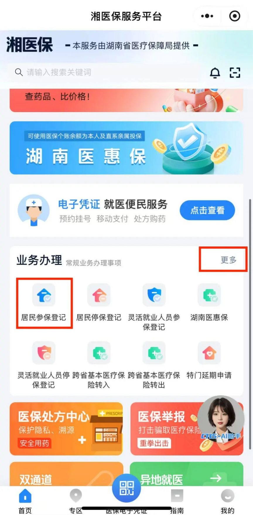 上海最新医保停保了余额怎么提现方法分析(最方便真实的上海医保停保后里面的钱怎么转出方法)