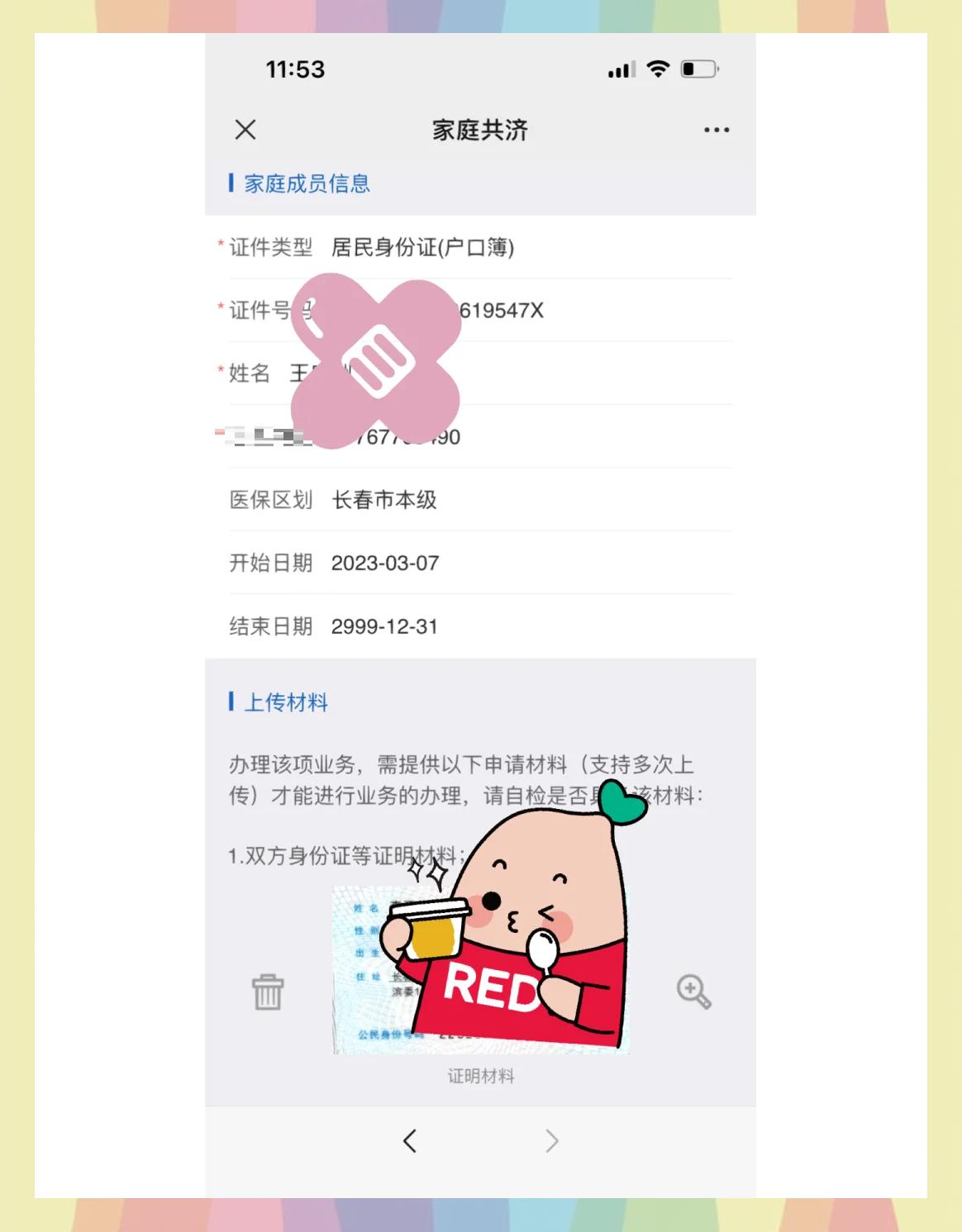 上海最新医保卡怎样绑微信方法分析(最方便真实的上海医保卡绑定在微信怎么用方法)