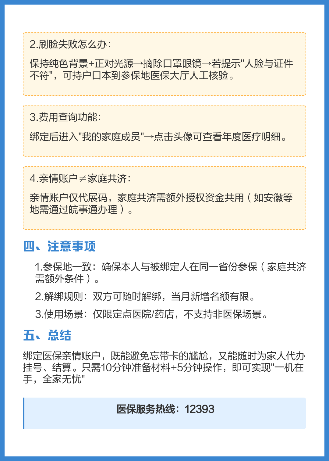 上海最新医保卡怎么绑定在手机上方法分析(最方便真实的上海医保卡怎么绑定在手机上预约挂号方法)