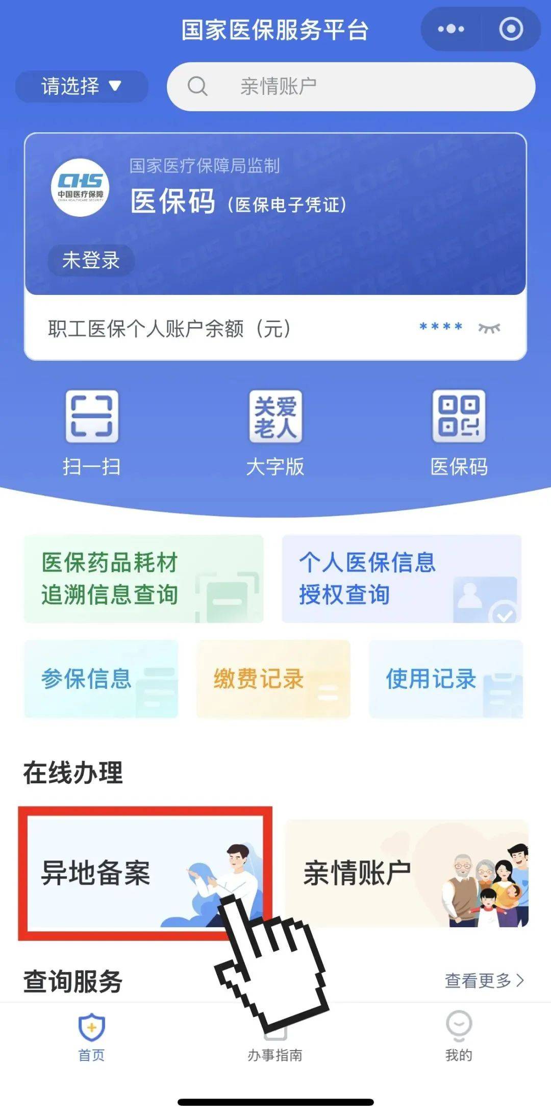 上海最新如何在手机上领取医保卡方法分析(最方便真实的上海如何在手机上领取医保卡流程方法)