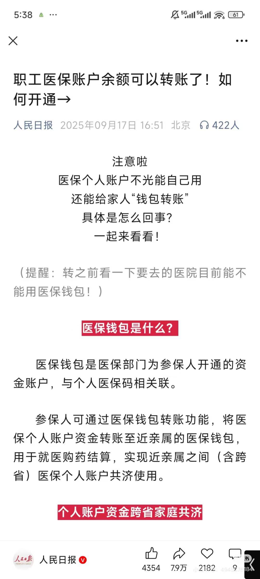 上海最新医保卡余额能取出来吗方法分析(最方便真实的上海厦门医保卡余额能取出来吗方法)