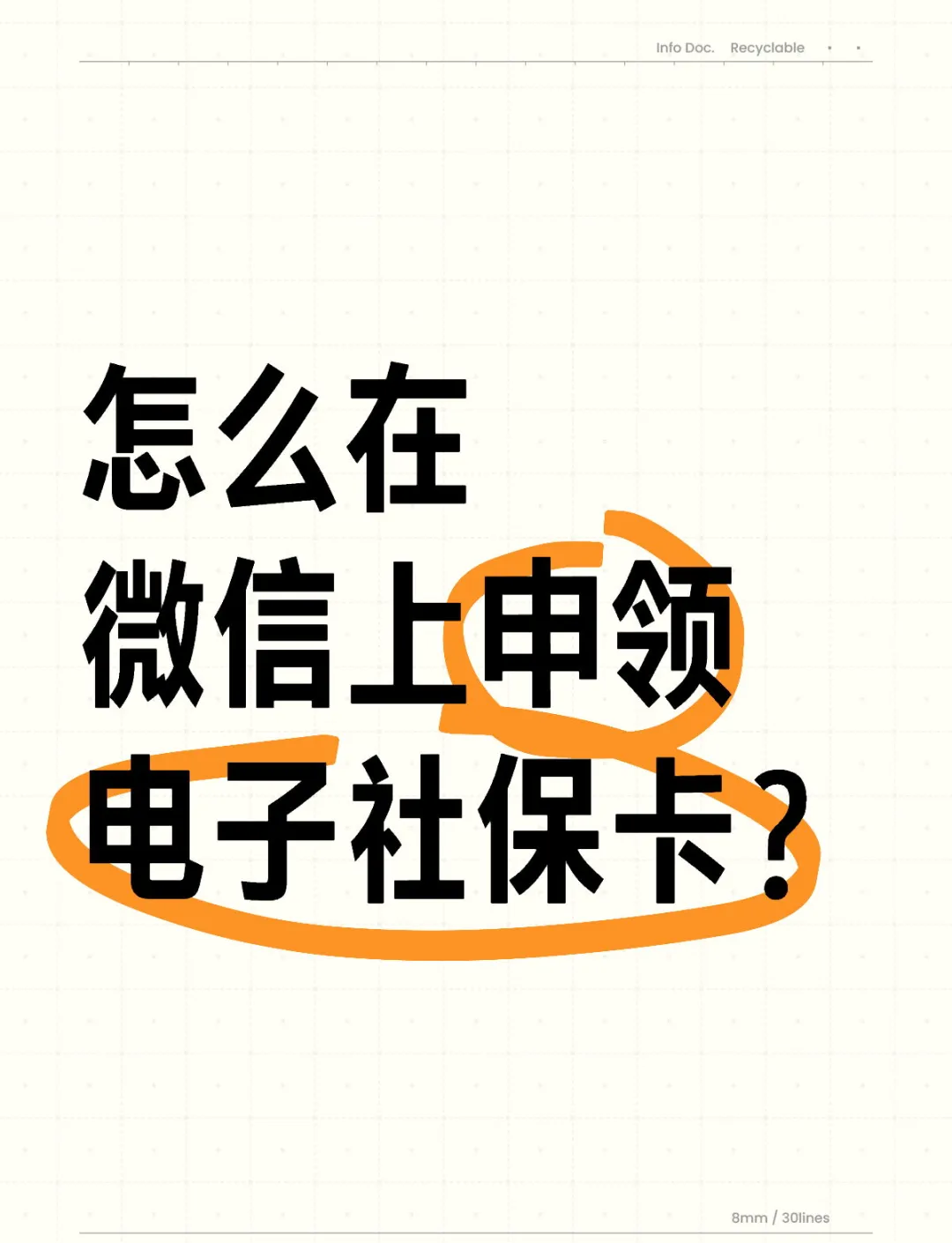上海最新医保卡如何绑定在微信上使用方法分析(最方便真实的上海怎么绑定医保卡到微信方法)