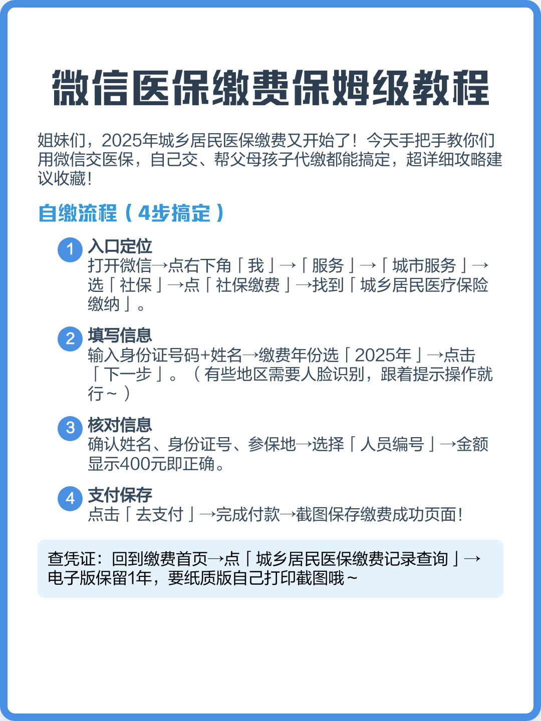 上海最新医保换现金秒到账微信号方法分析(最方便真实的上海医保换现金是合法的吗方法)