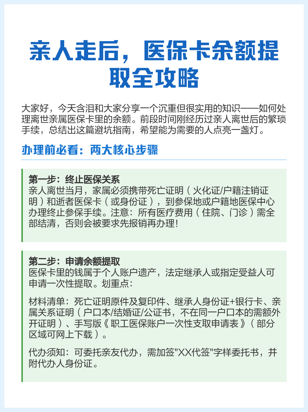 上海最新医保套取现金最佳方法方法分析(最方便真实的上海医保套现的方式有哪些方法)