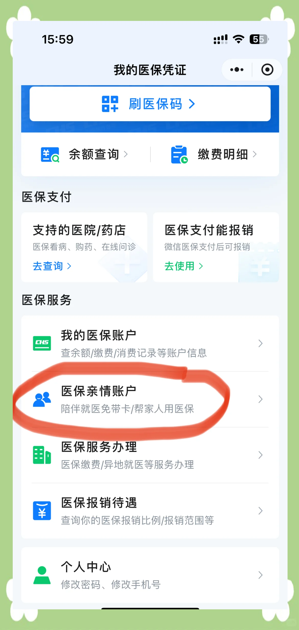 上海最新医保卡怎么取钱到微信方法分析(最方便真实的上海医保卡里的钱微信怎么取出来方法)