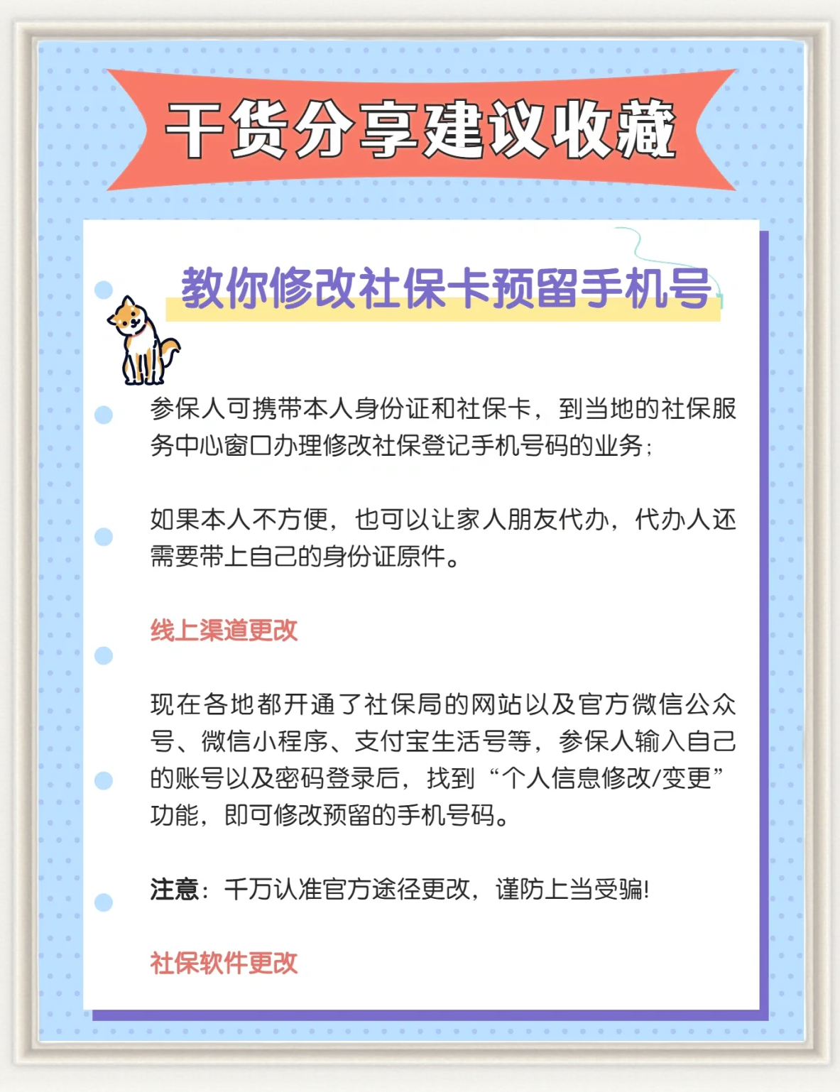 上海最新怎么在手机上取消农村医保方法分析(最方便真实的上海怎么在手机上取消农村医保缴费方法)
