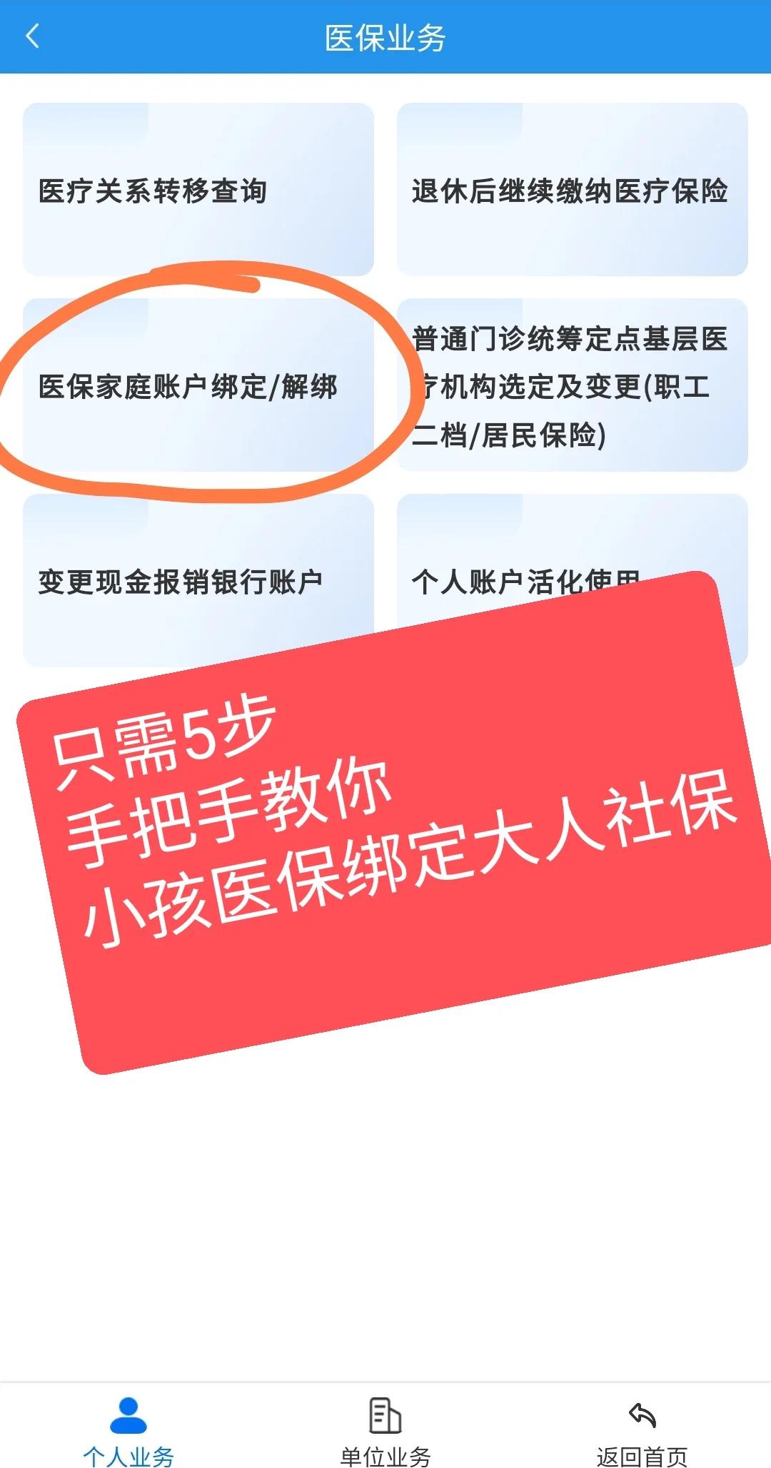 上海最新医保卡绑定微信能把钱取出来吗方法分析(最方便真实的上海医保卡绑微信上可以用吗方法)