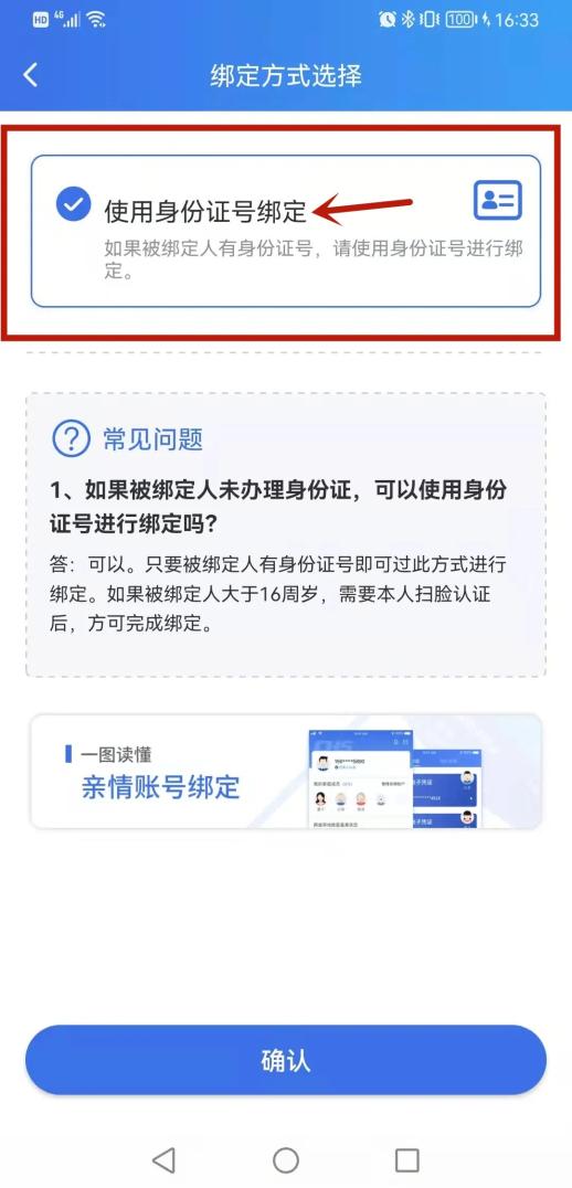 上海最新医保亲情账户微信怎么绑定方法分析(最方便真实的上海医保亲情卡绑定步骤方法)