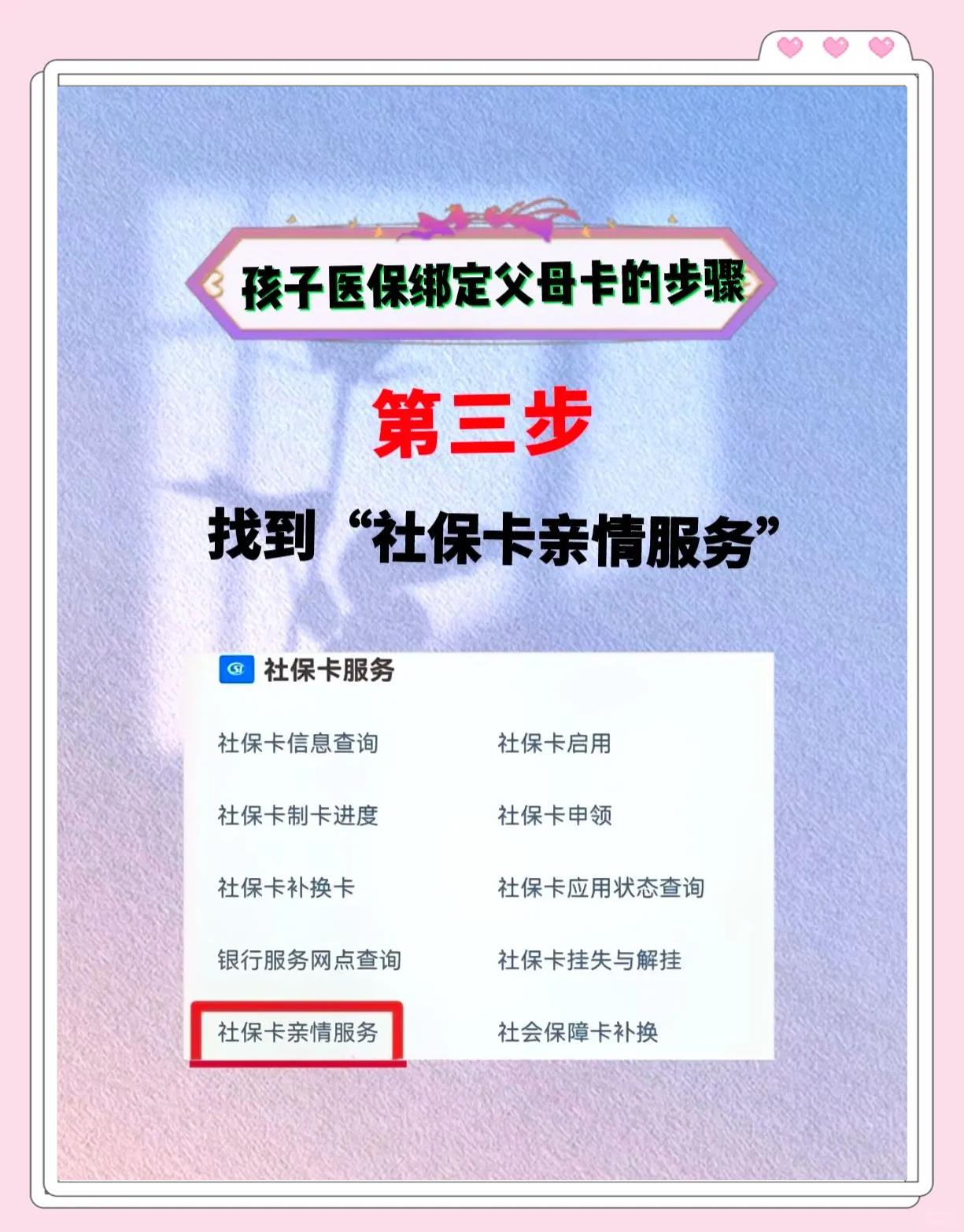 上海最新医保卡绑定银行卡流程方法分析(最方便真实的上海医疗保险卡怎么绑定银行卡方法)