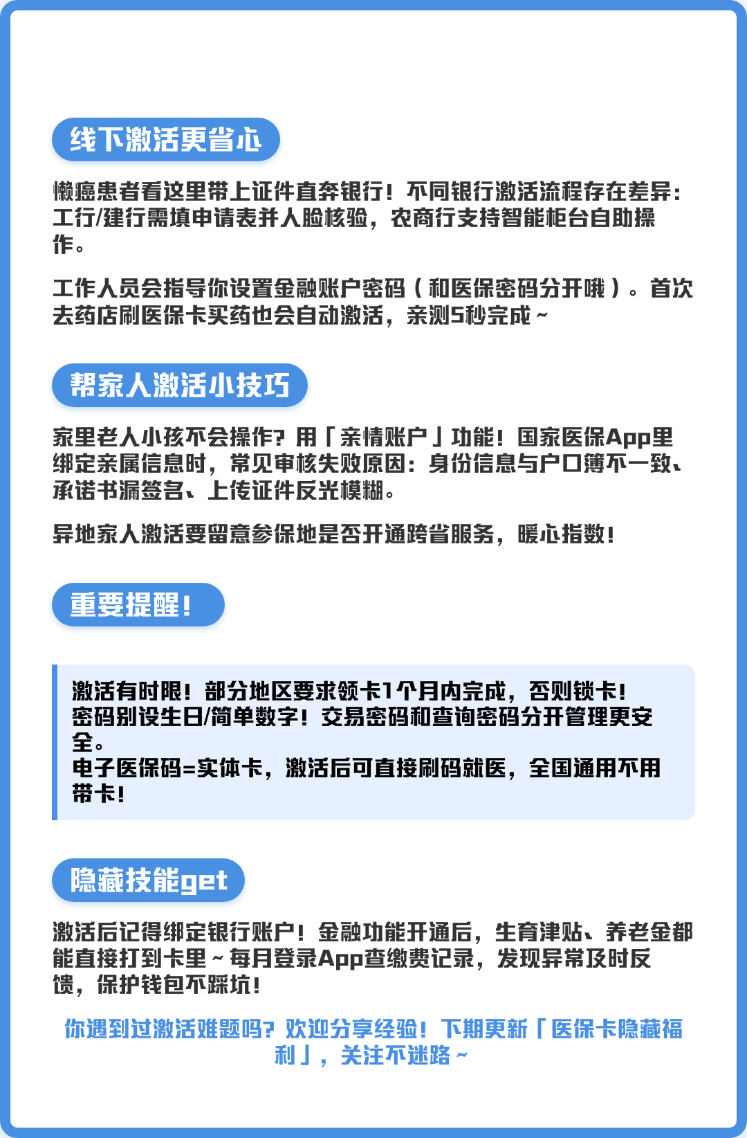 上海最新医保卡绑定银行卡流程方法分析(最方便真实的上海医疗保险卡怎么绑定银行卡方法)