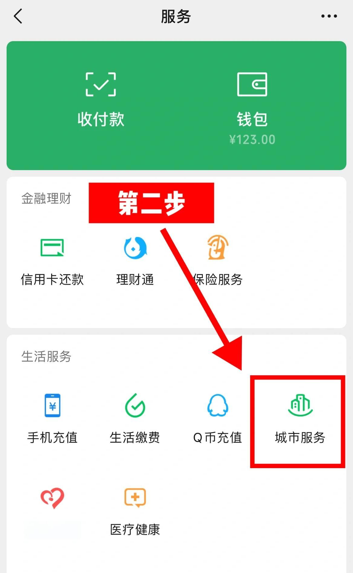 上海最新医保怎么取出来到微信上方法分析(最方便真实的上海医保怎么取出来到微信上的钱方法)