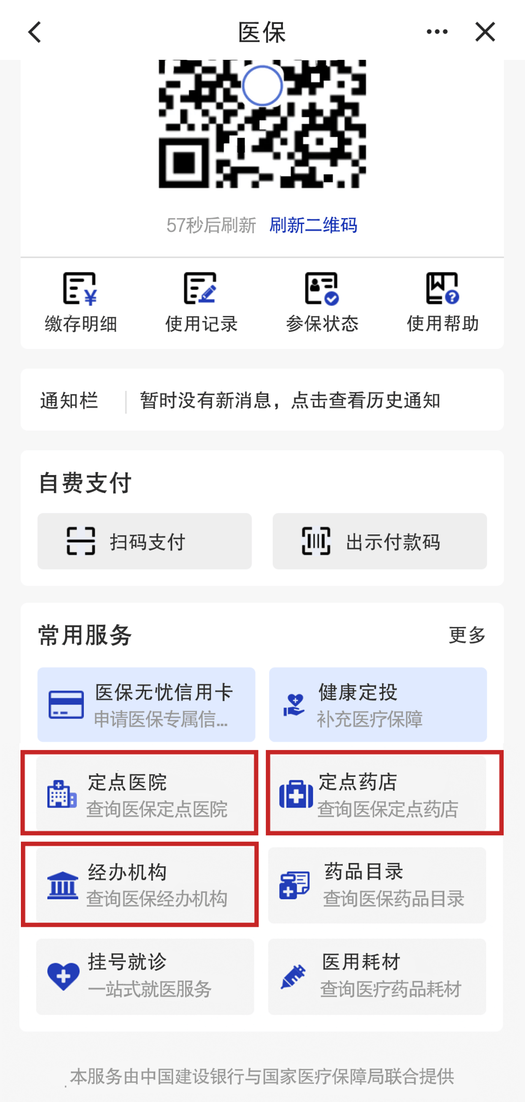 上海最新医保个人账户怎么取出来方法分析(最方便真实的上海医保卡个人帐户钱如何取出方法)
